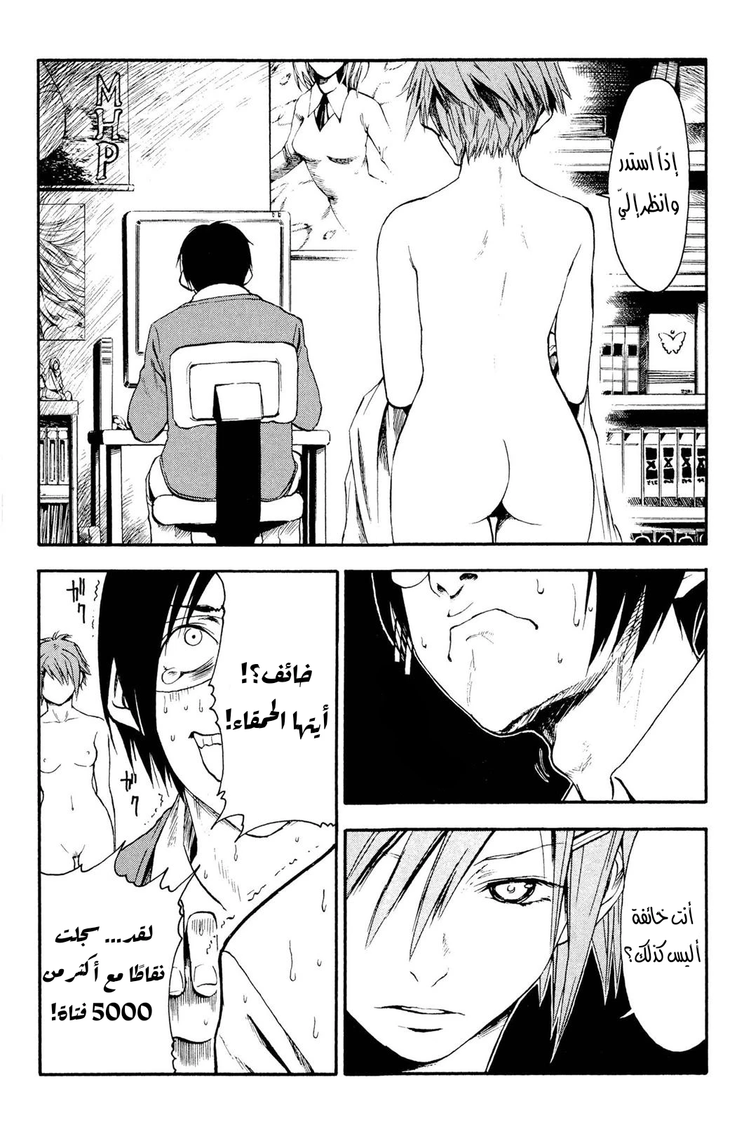Read NHK ni Youkoso AR Manga Online