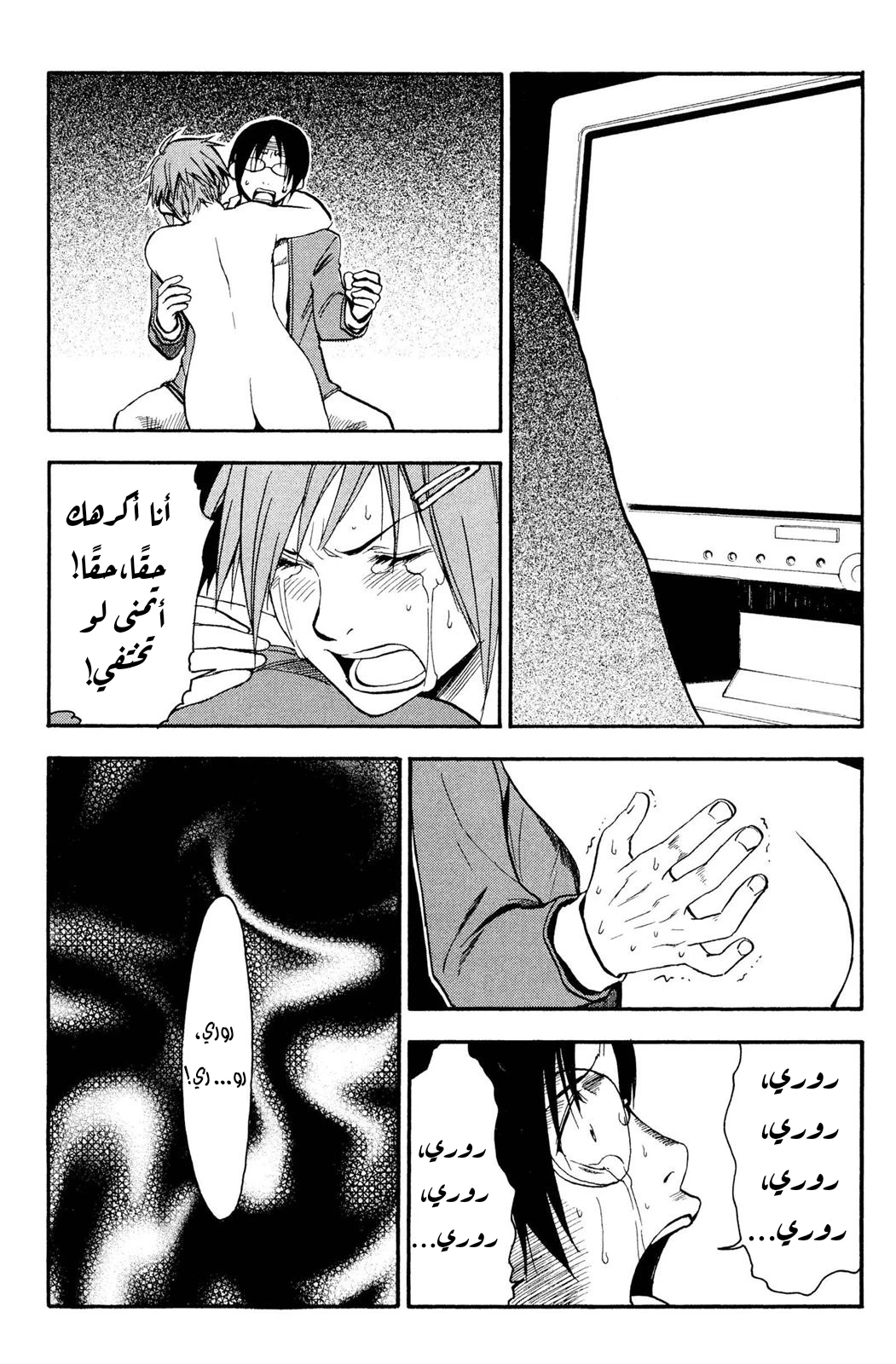 Read NHK ni Youkoso AR Manga Online