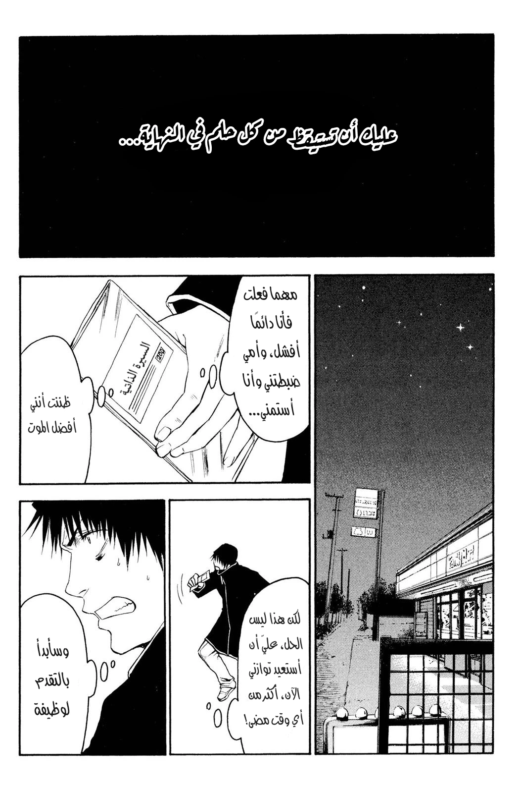 Read NHK ni Youkoso AR Manga Online