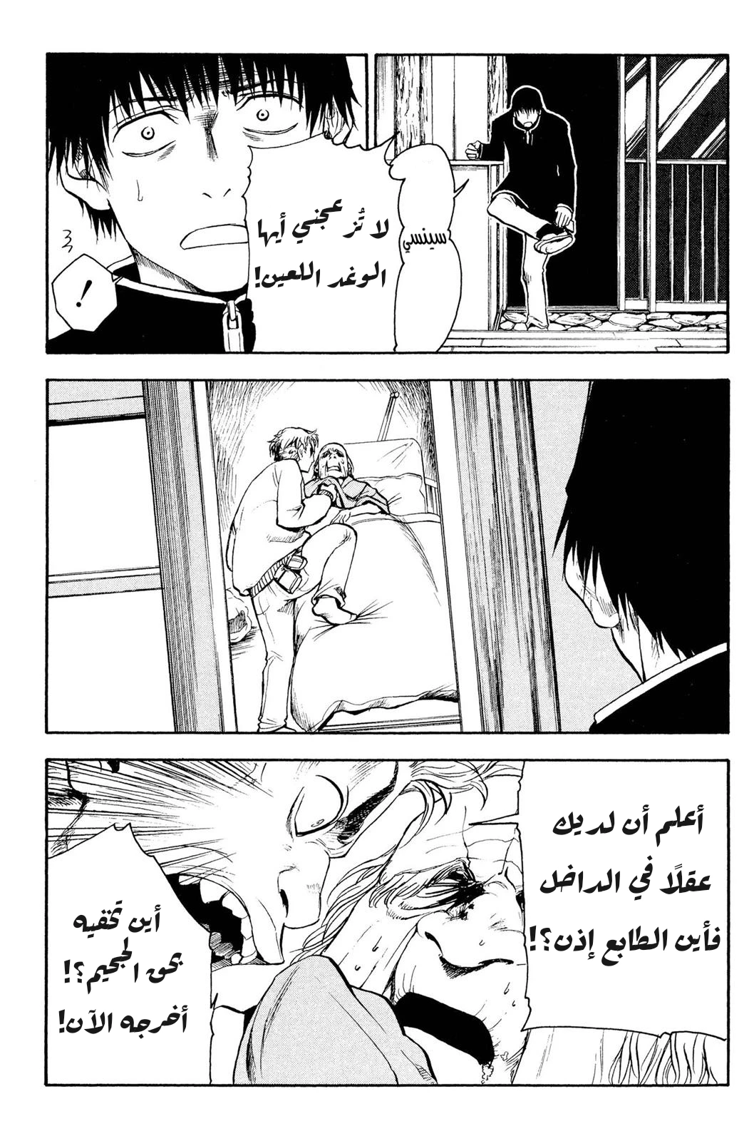 Read NHK ni Youkoso AR Manga Online