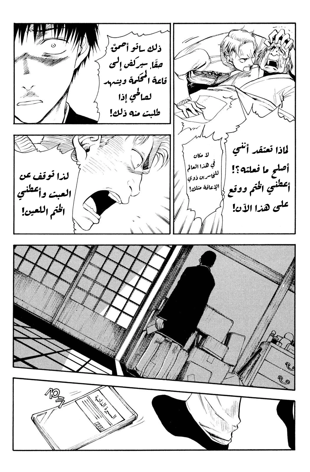 Read NHK ni Youkoso AR Manga Online