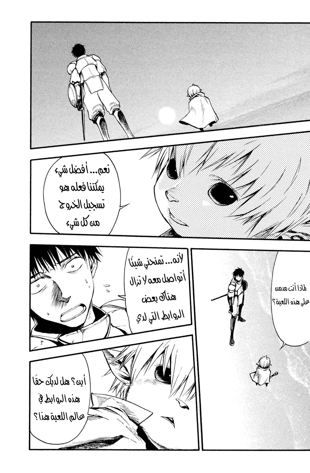 Read NHK ni Youkoso AR Manga Online