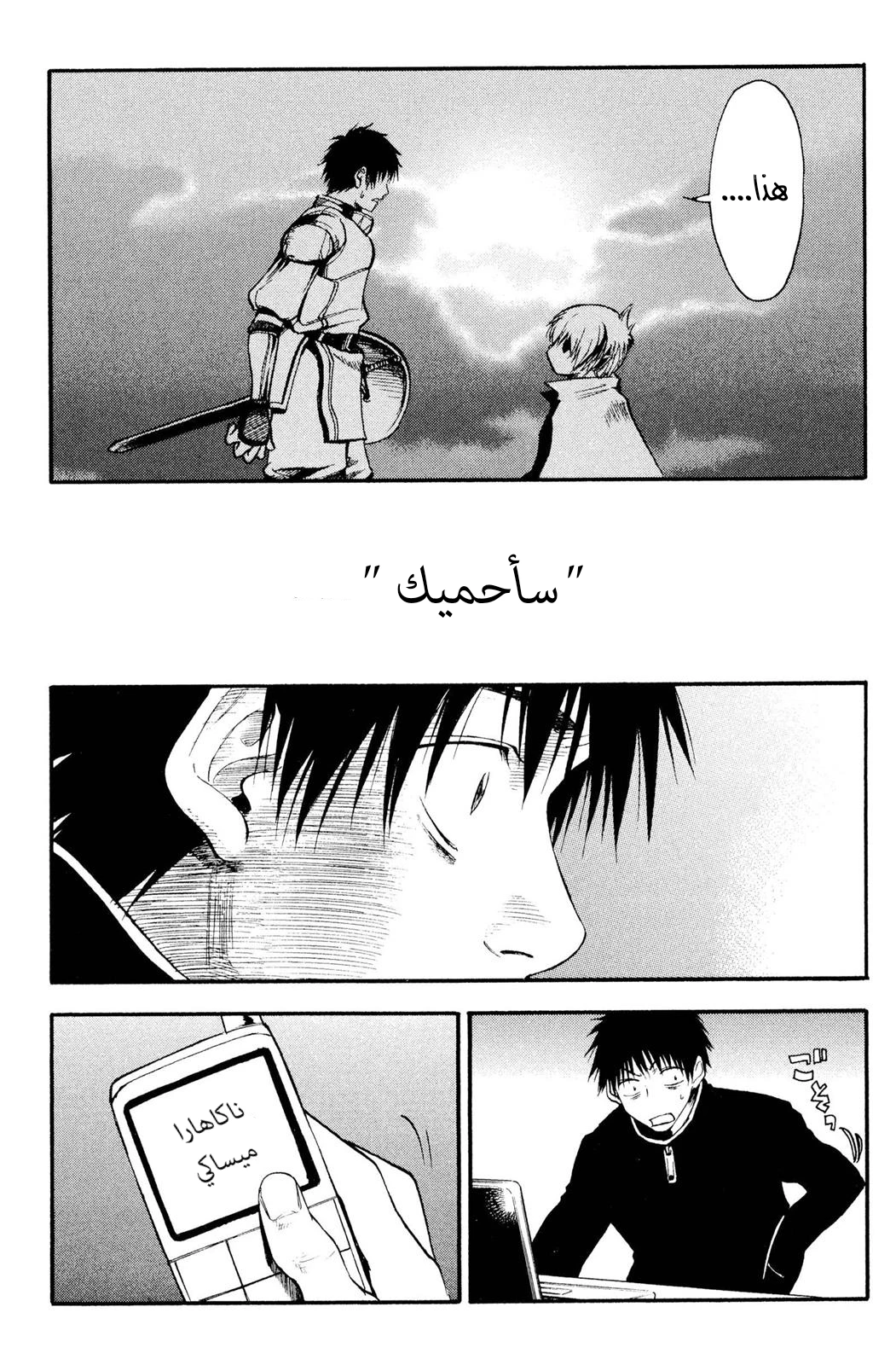 Read NHK ni Youkoso AR Manga Online