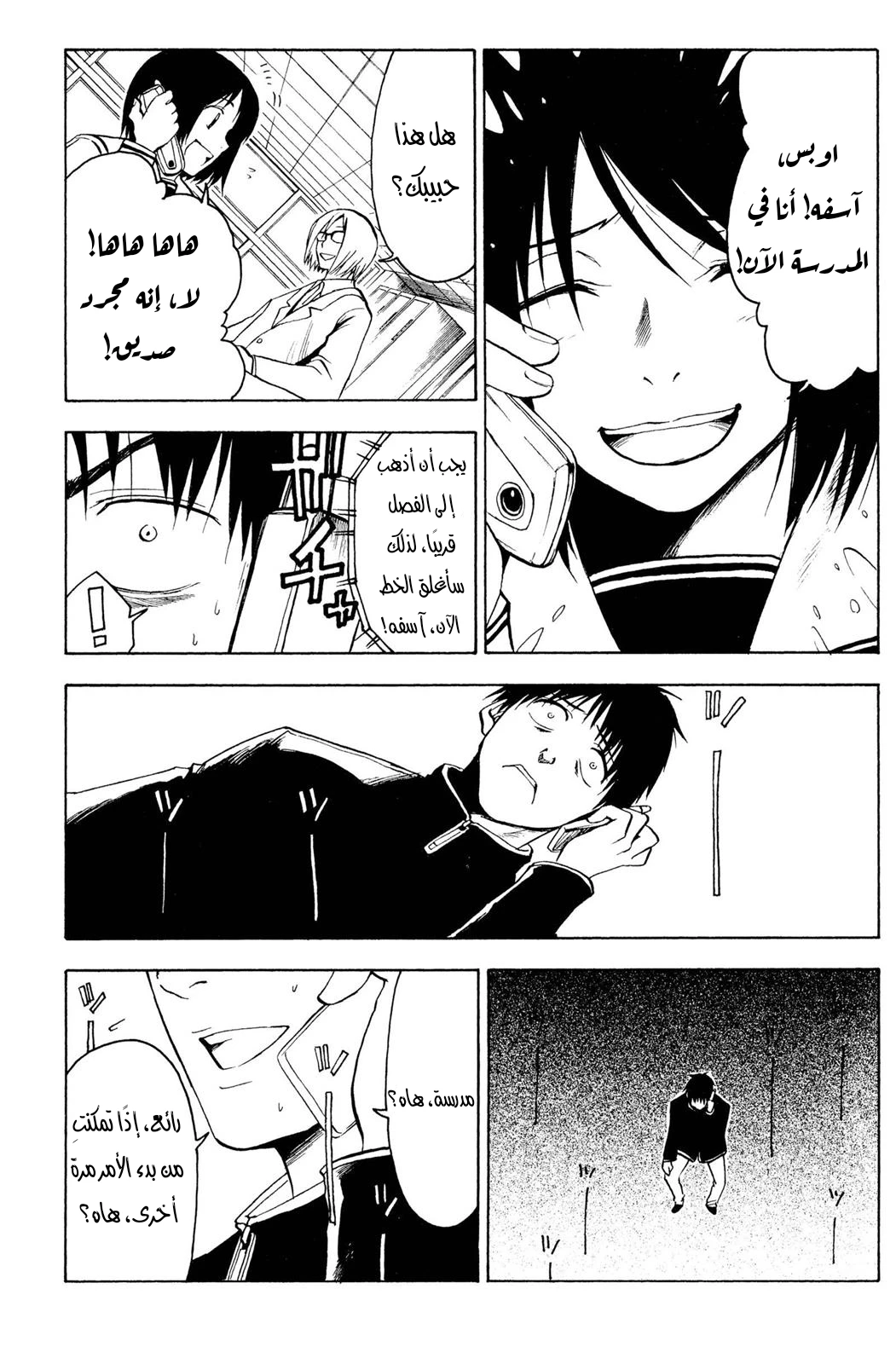 Read NHK ni Youkoso AR Manga Online