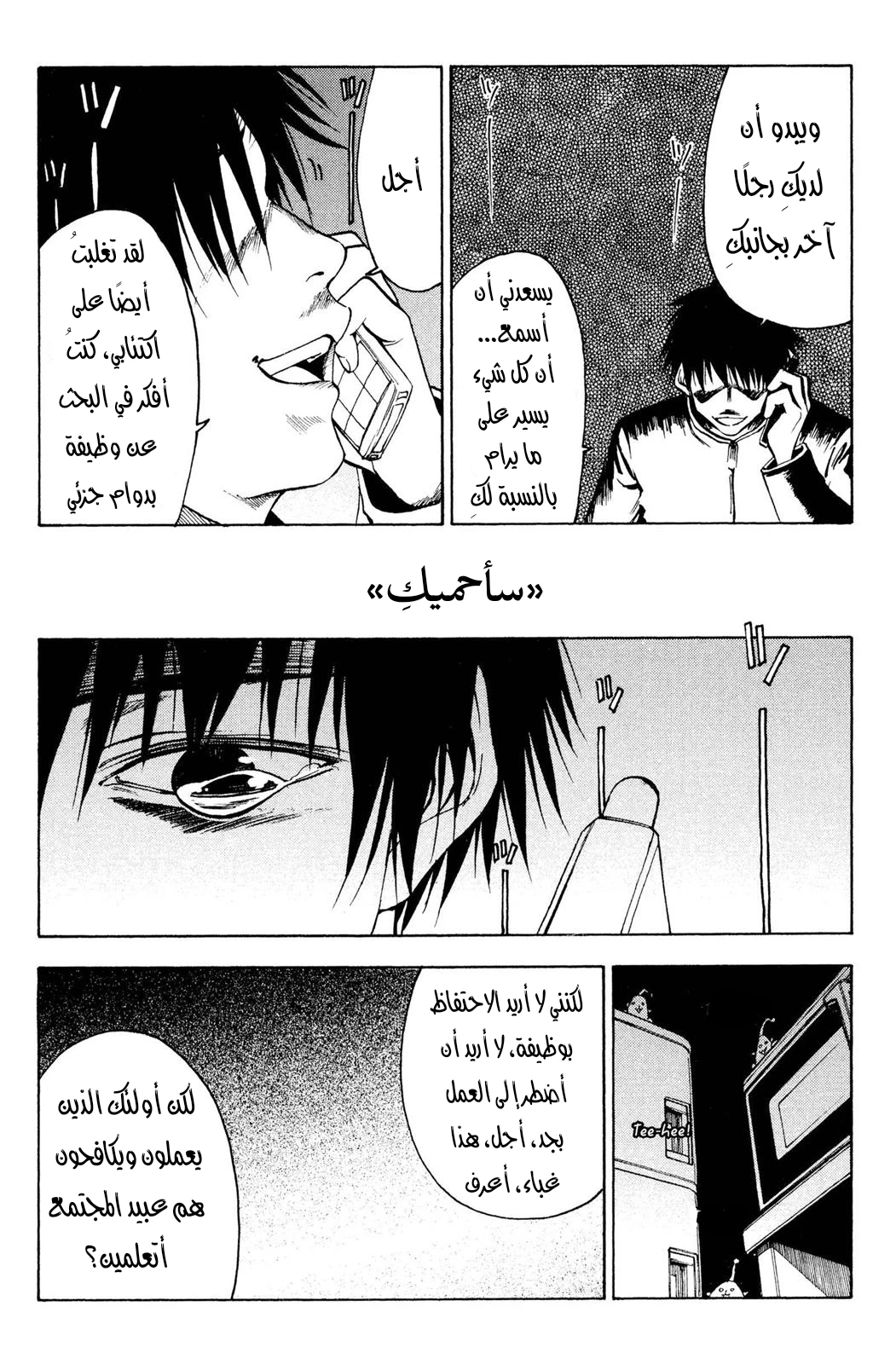 Read NHK ni Youkoso AR Manga Online