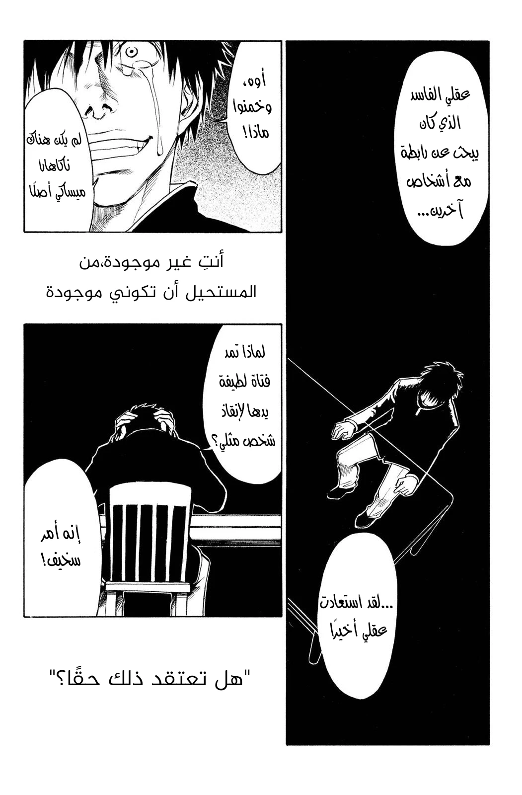 Read NHK ni Youkoso AR Manga Online