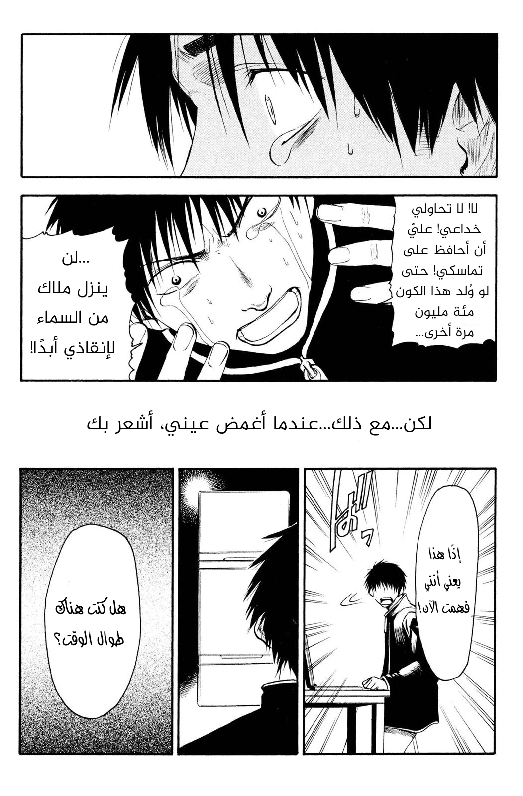 Read NHK ni Youkoso AR Manga Online