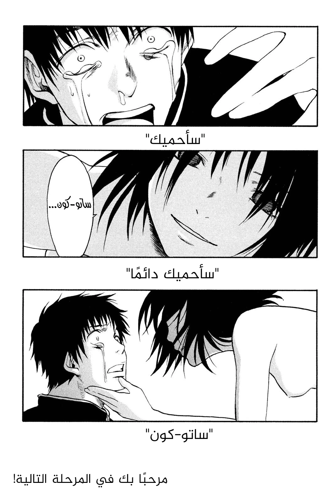 Read NHK ni Youkoso AR Manga Online