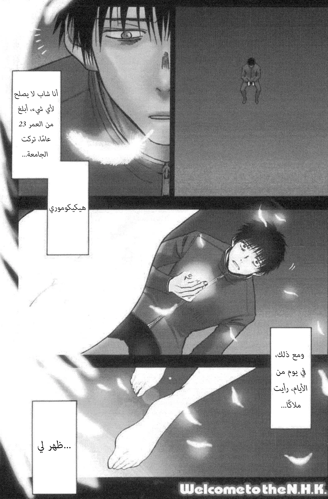 Read NHK ni Youkoso AR Manga Online