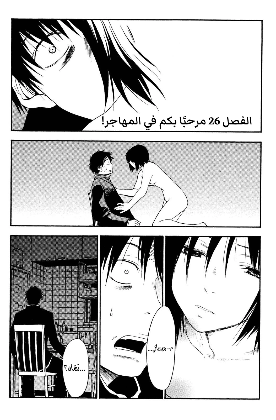 Read NHK ni Youkoso AR Manga Online