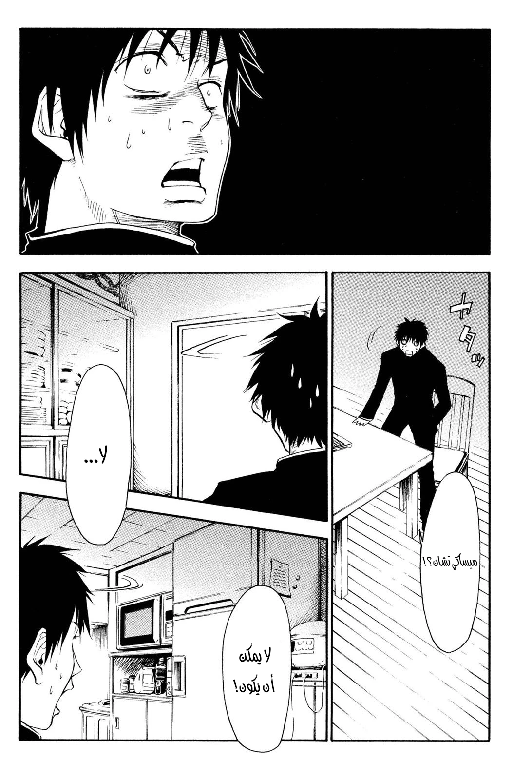 Read NHK ni Youkoso AR Manga Online