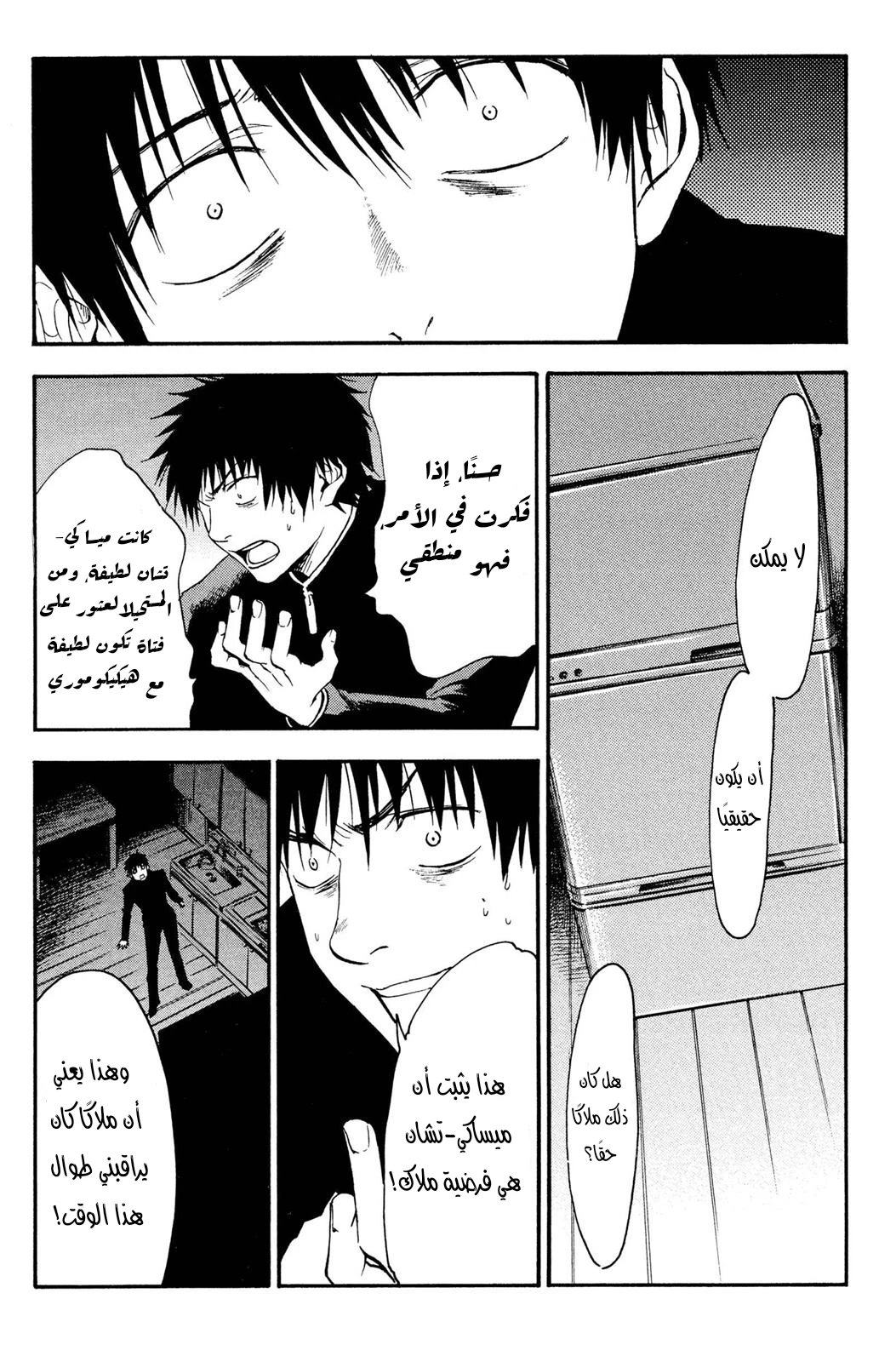 Read NHK ni Youkoso AR Manga Online