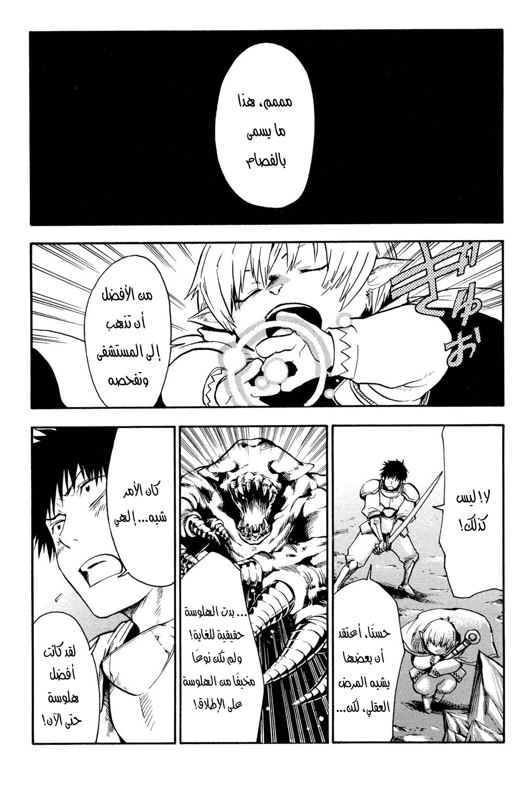 Read NHK ni Youkoso AR Manga Online