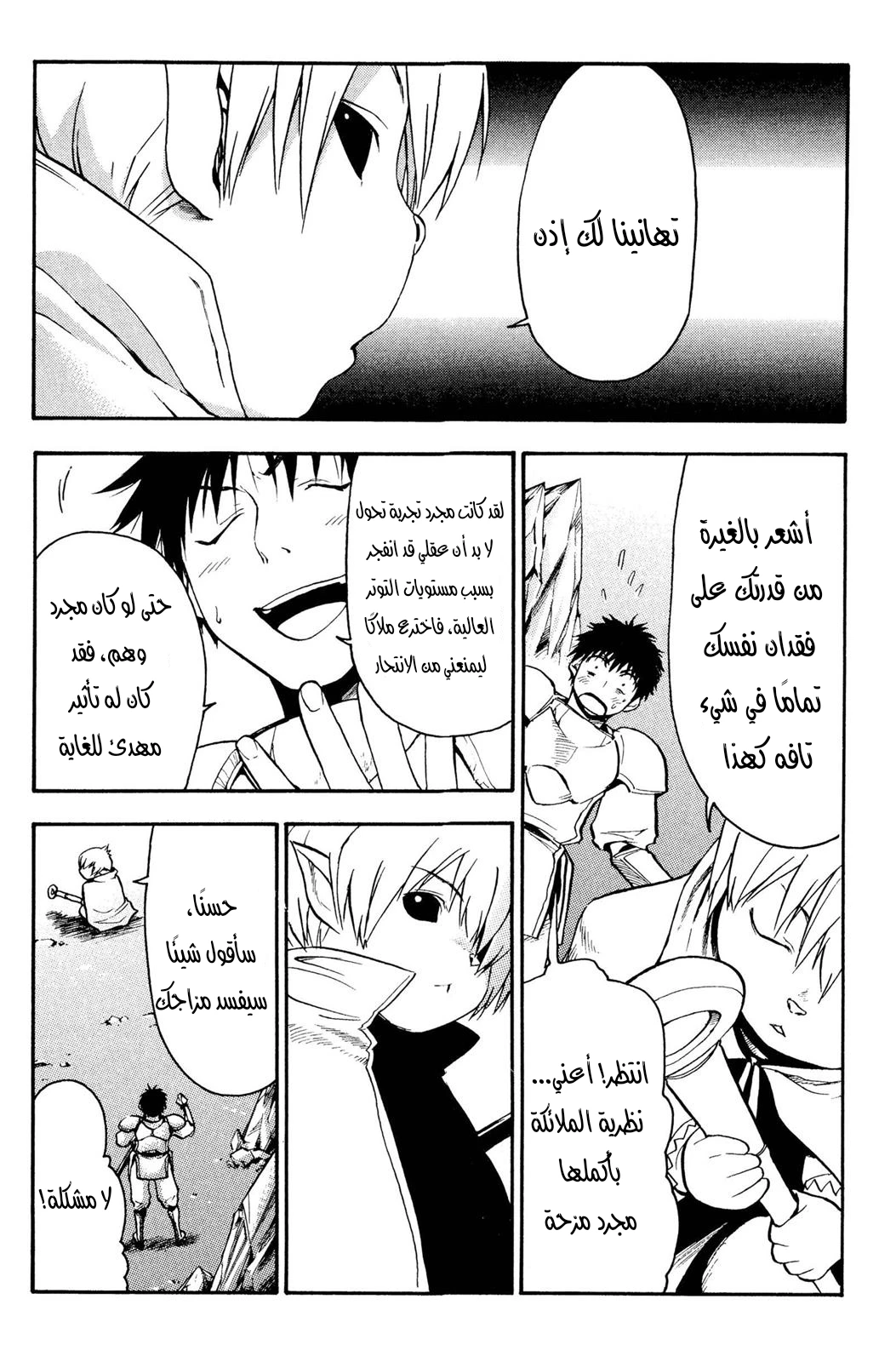 Read NHK ni Youkoso AR Manga Online