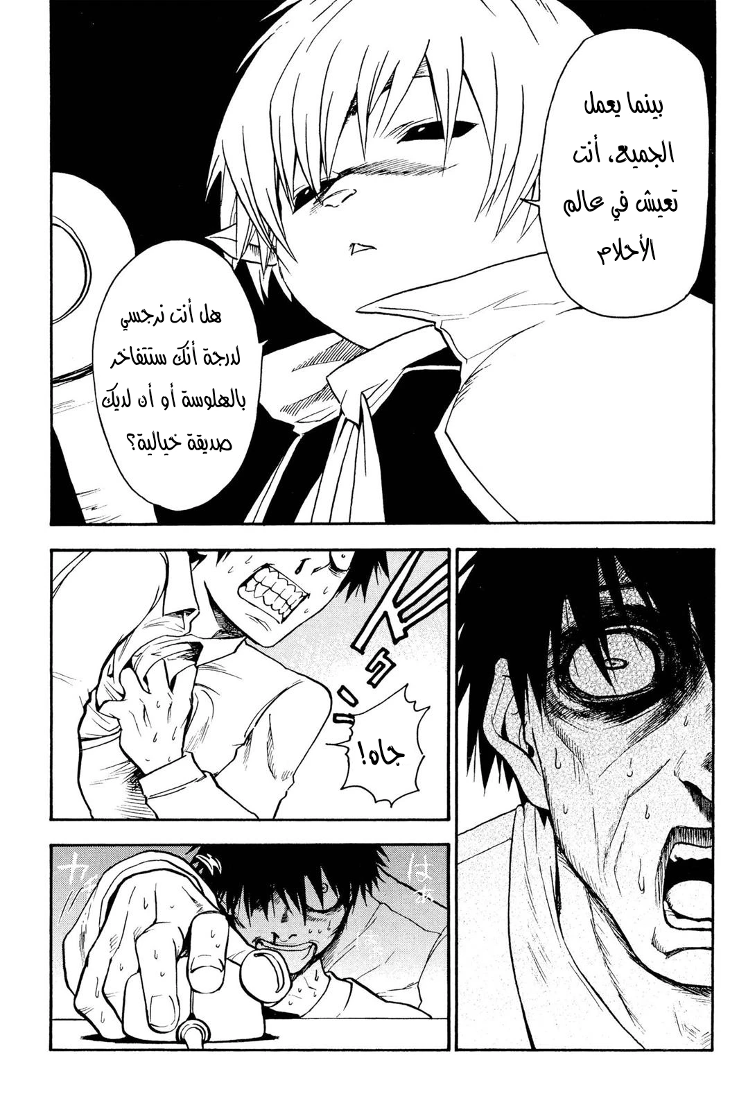 Read NHK ni Youkoso AR Manga Online