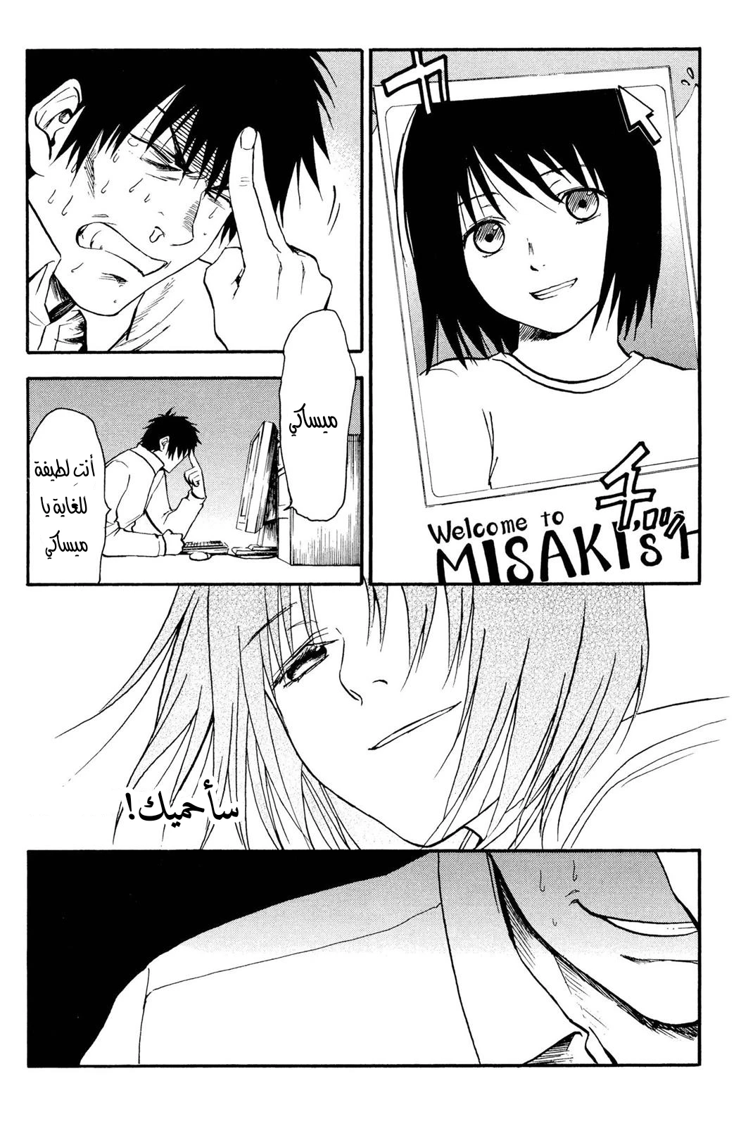 Read NHK ni Youkoso AR Manga Online
