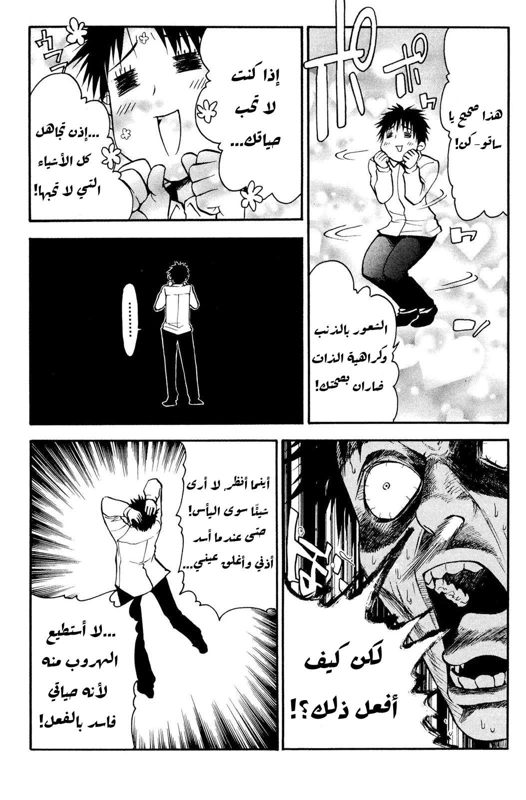 Read NHK ni Youkoso AR Manga Online