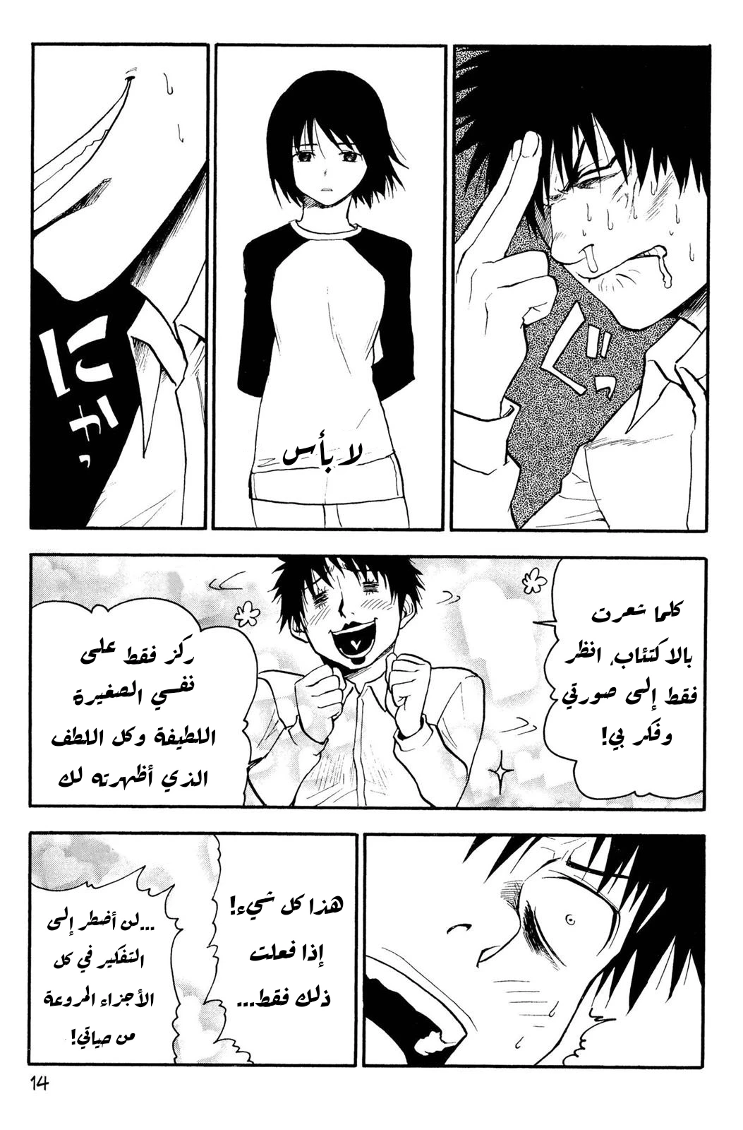 Read NHK ni Youkoso AR Manga Online