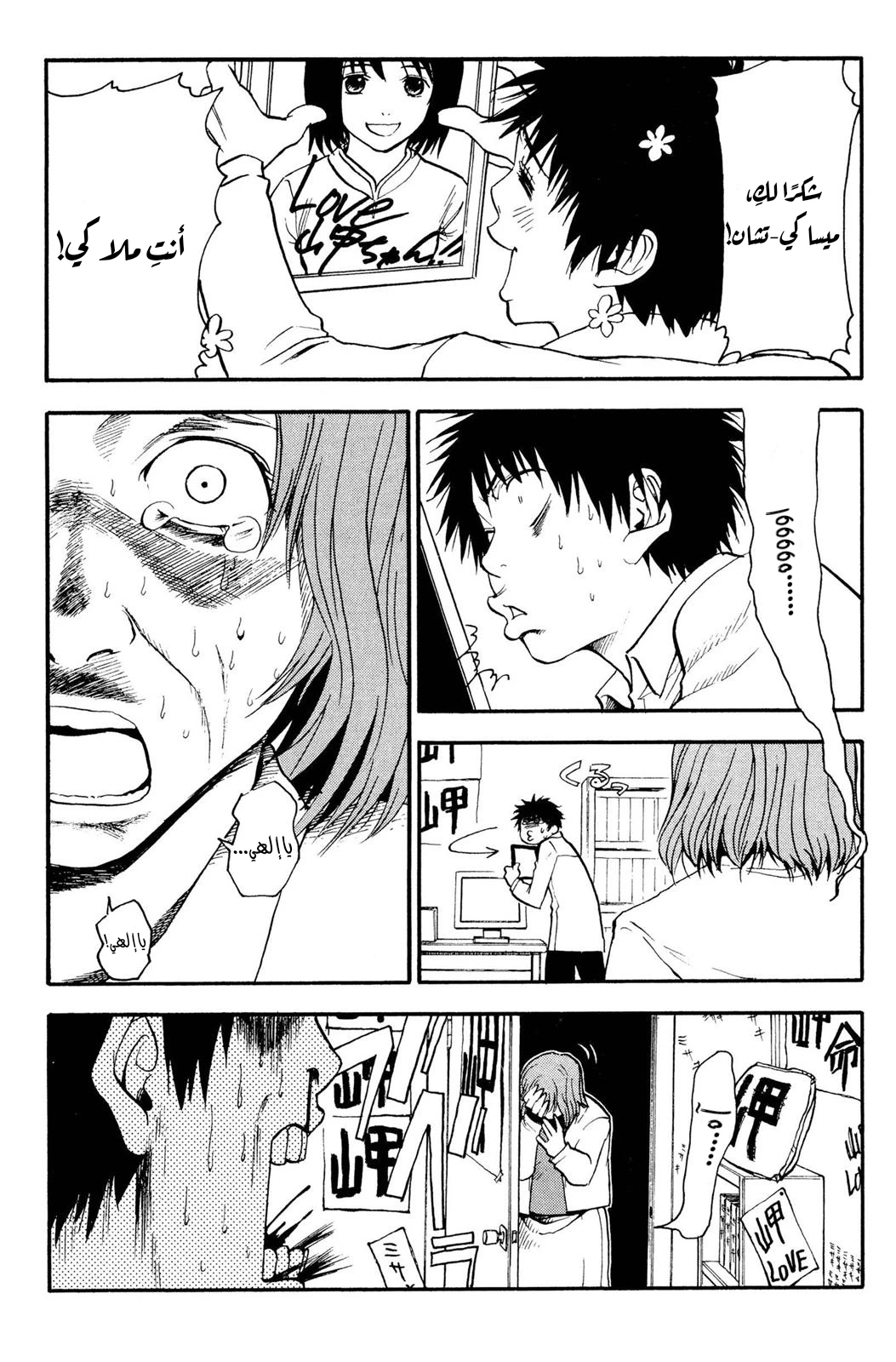 Read NHK ni Youkoso AR Manga Online