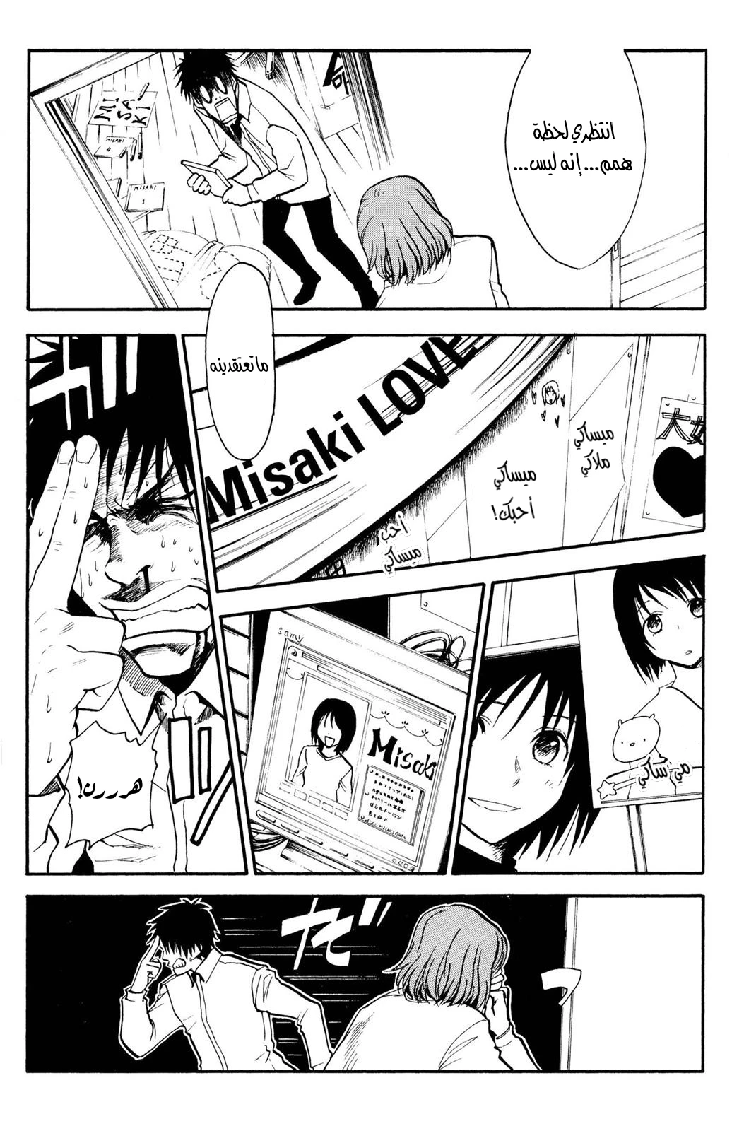 Read NHK ni Youkoso AR Manga Online