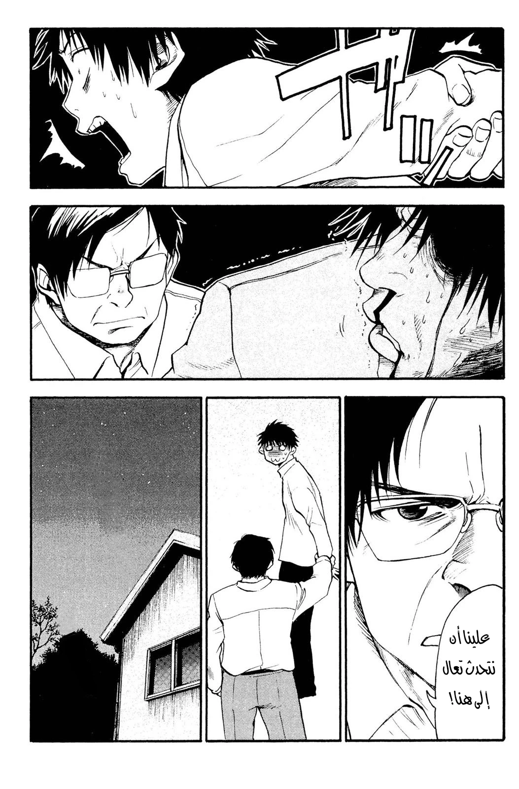 Read NHK ni Youkoso AR Manga Online