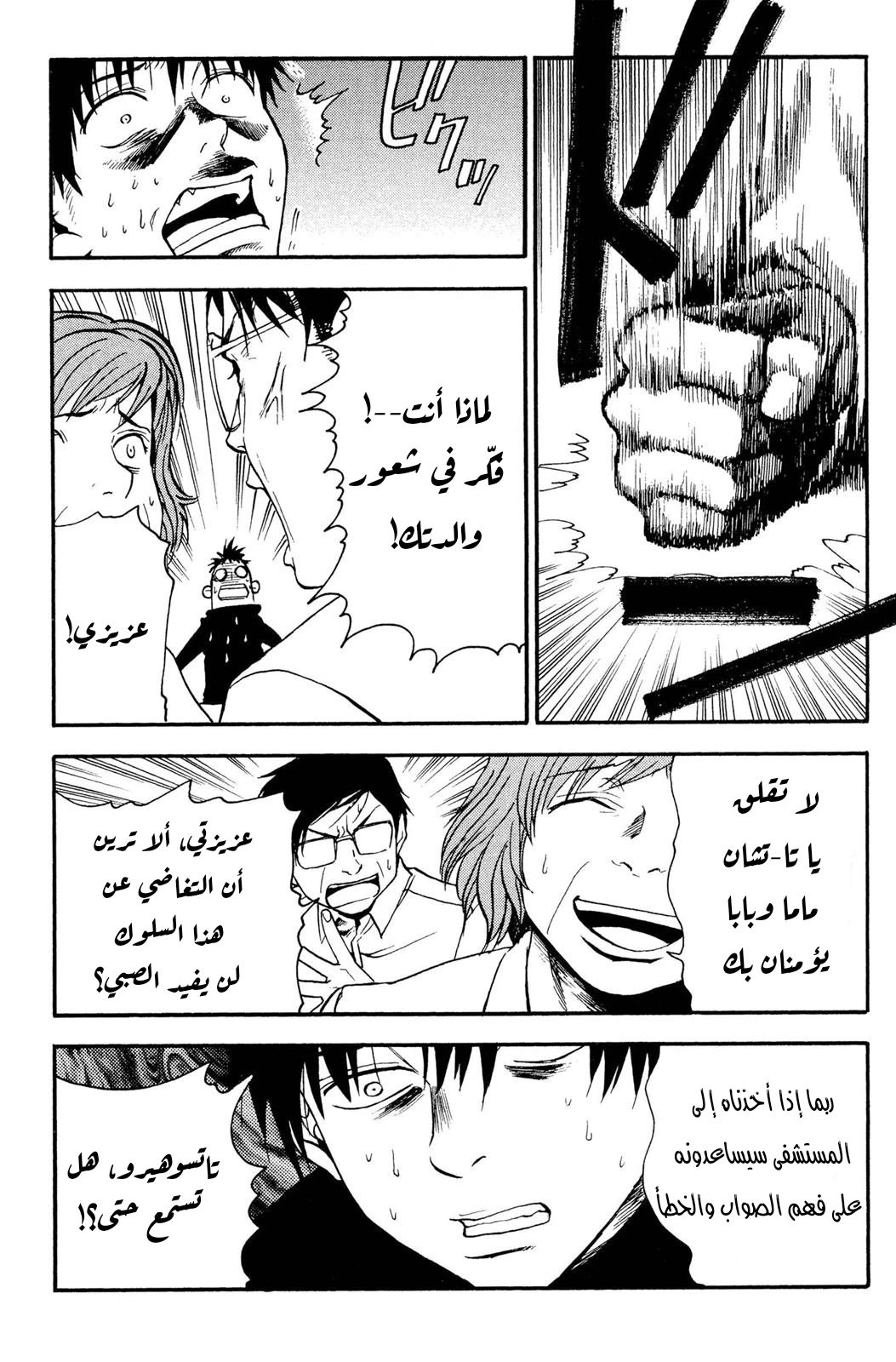 Read NHK ni Youkoso AR Manga Online