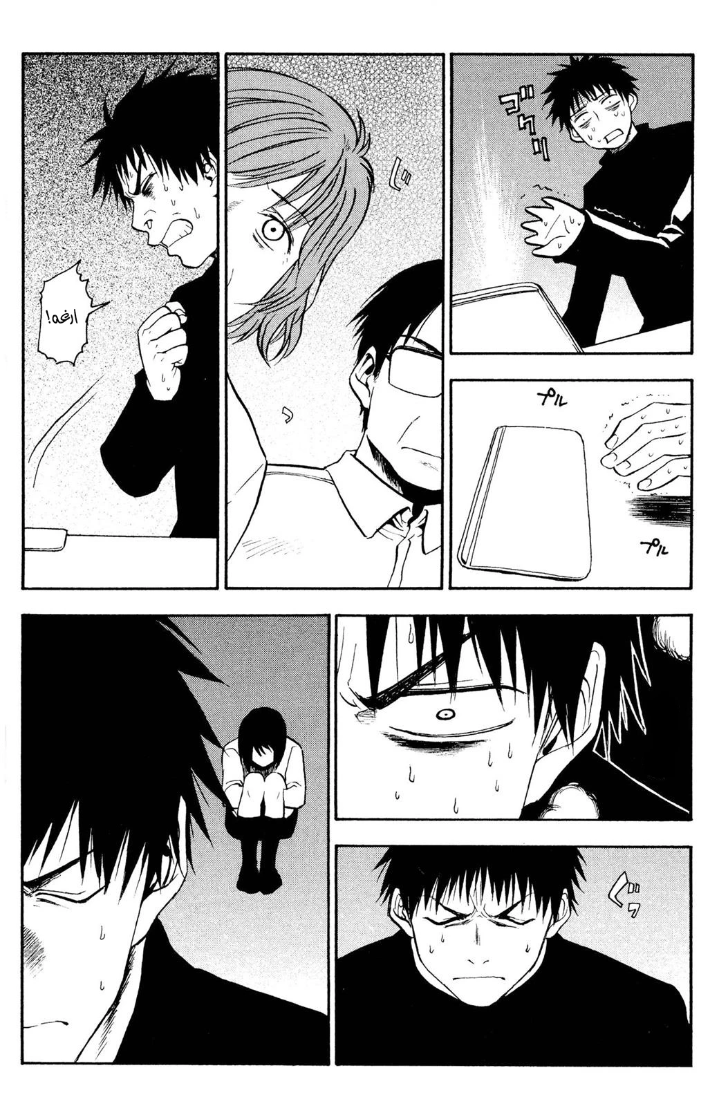 Read NHK ni Youkoso AR Manga Online