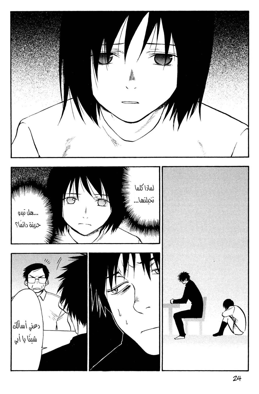 Read NHK ni Youkoso AR Manga Online