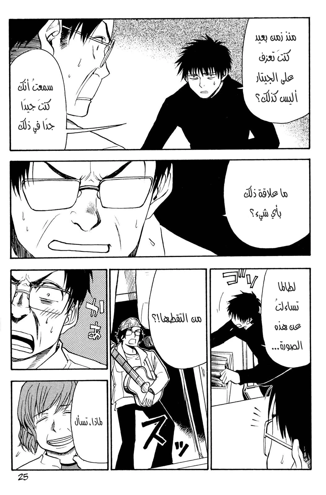 Read NHK ni Youkoso AR Manga Online