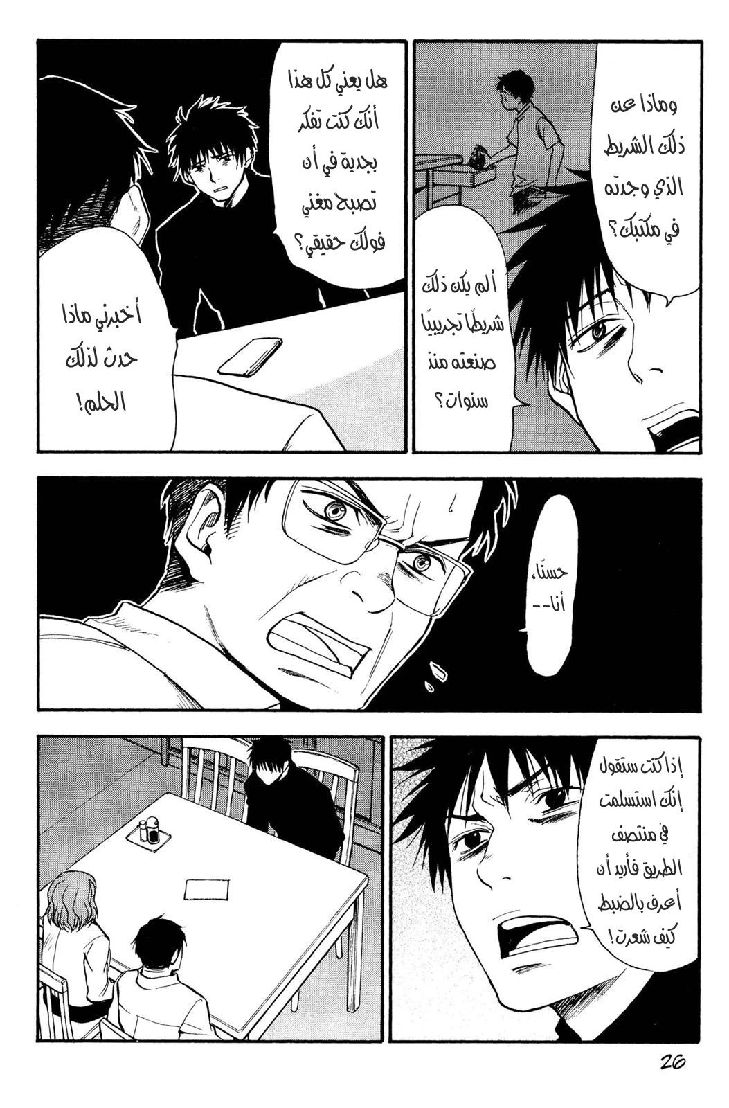 Read NHK ni Youkoso AR Manga Online