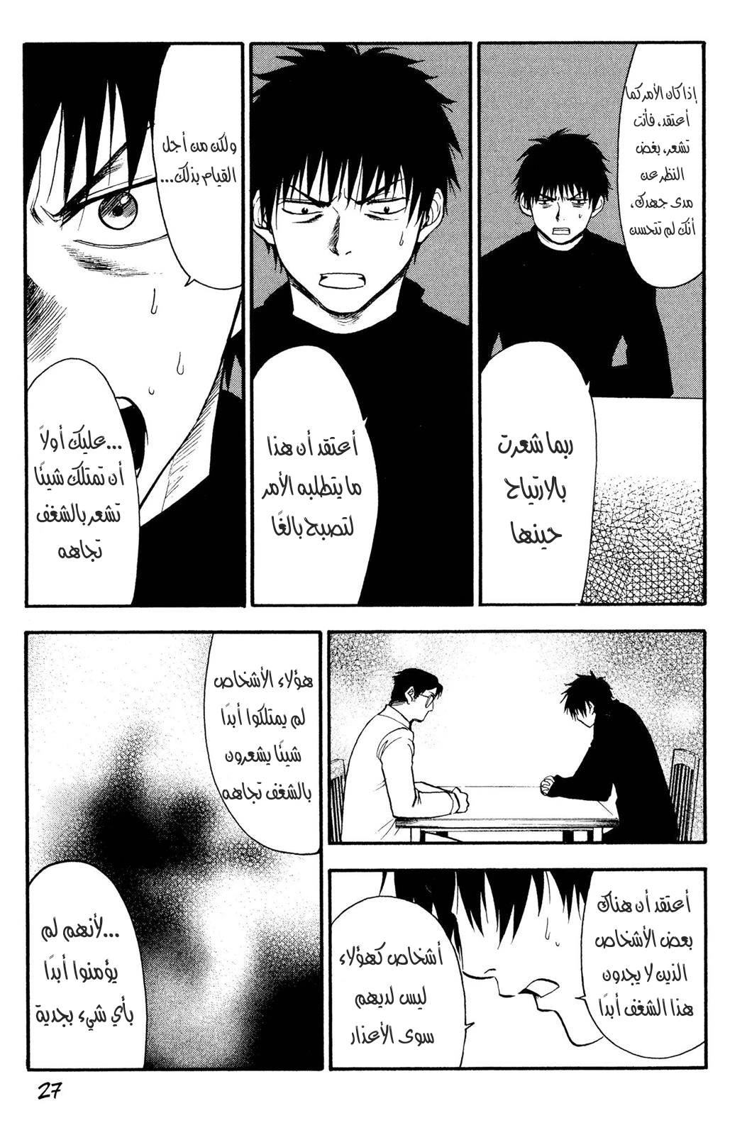 Read NHK ni Youkoso AR Manga Online