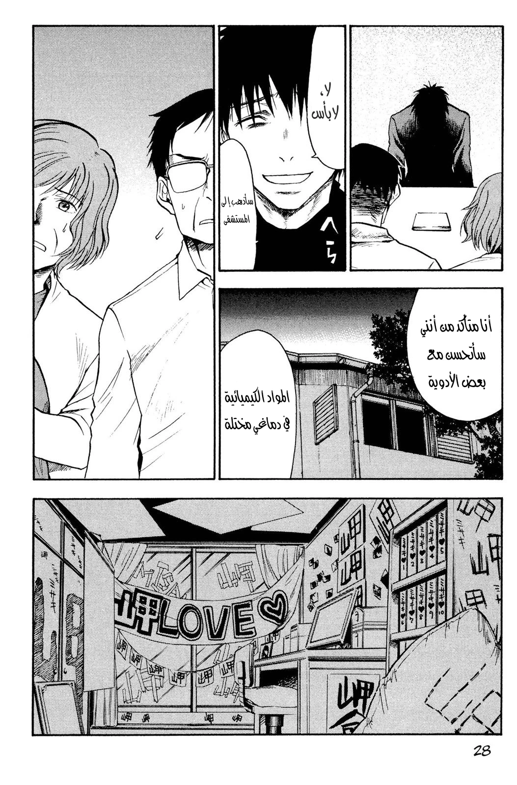 Read NHK ni Youkoso AR Manga Online