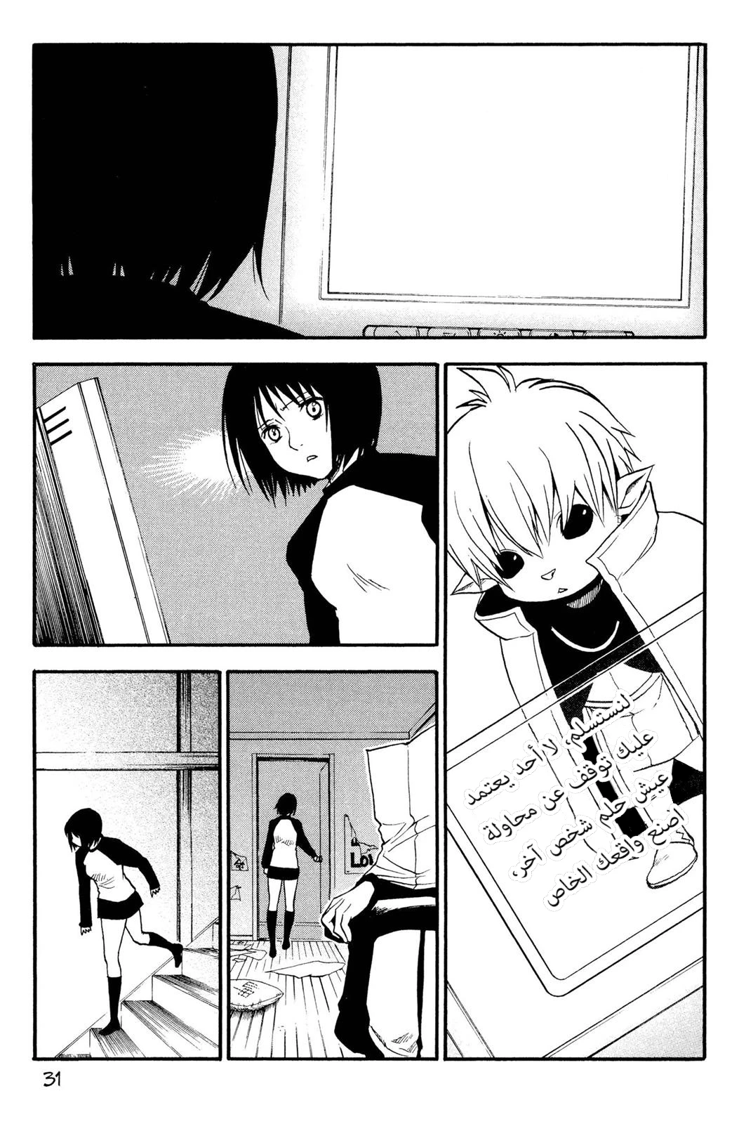 Read NHK ni Youkoso AR Manga Online