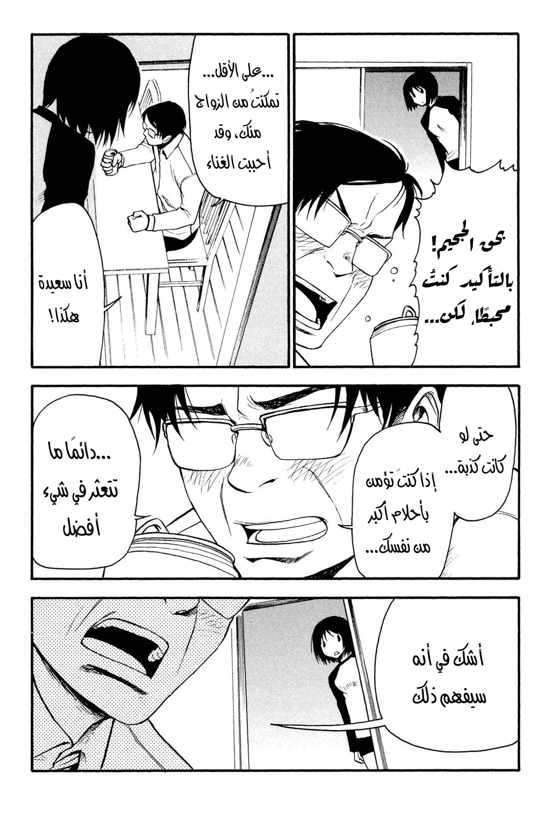 Read NHK ni Youkoso AR Manga Online