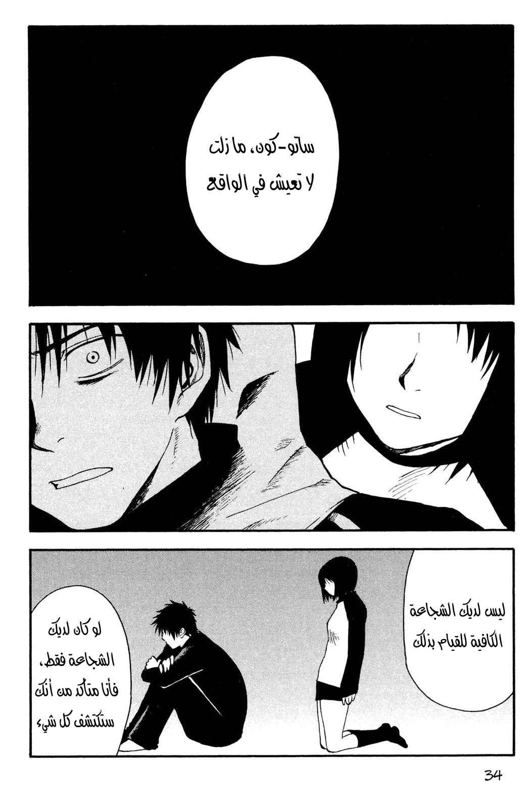 Read NHK ni Youkoso AR Manga Online