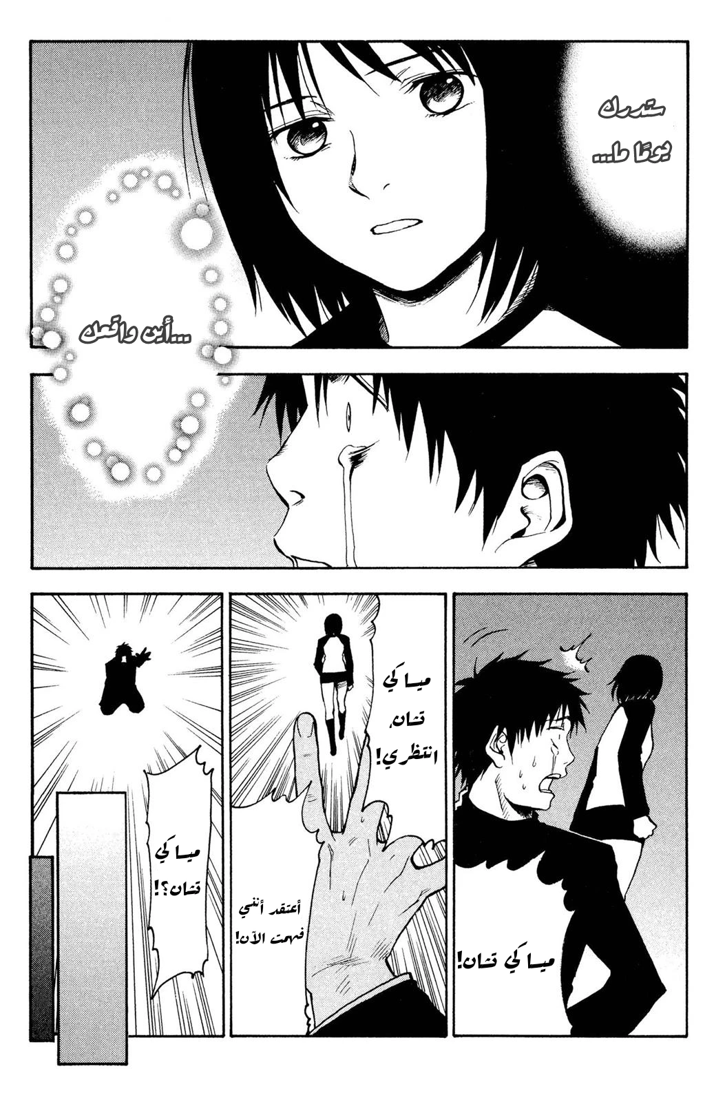 Read NHK ni Youkoso AR Manga Online