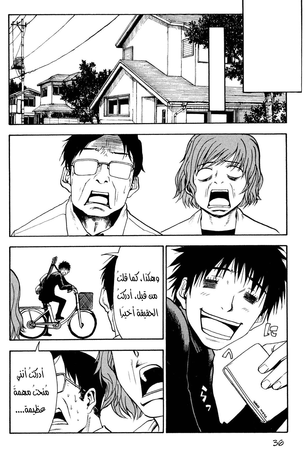 Read NHK ni Youkoso AR Manga Online