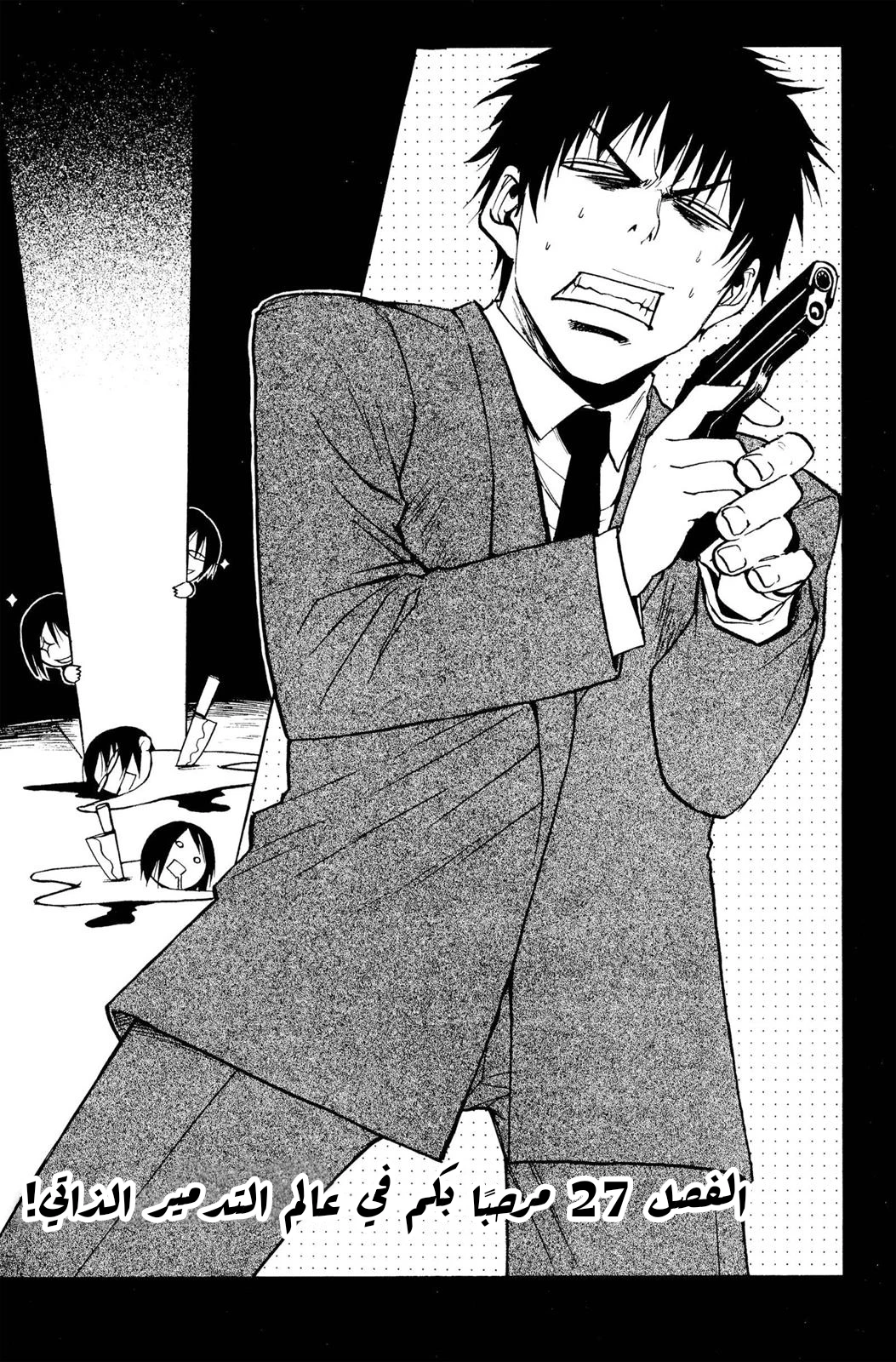 Read NHK ni Youkoso AR Manga Online