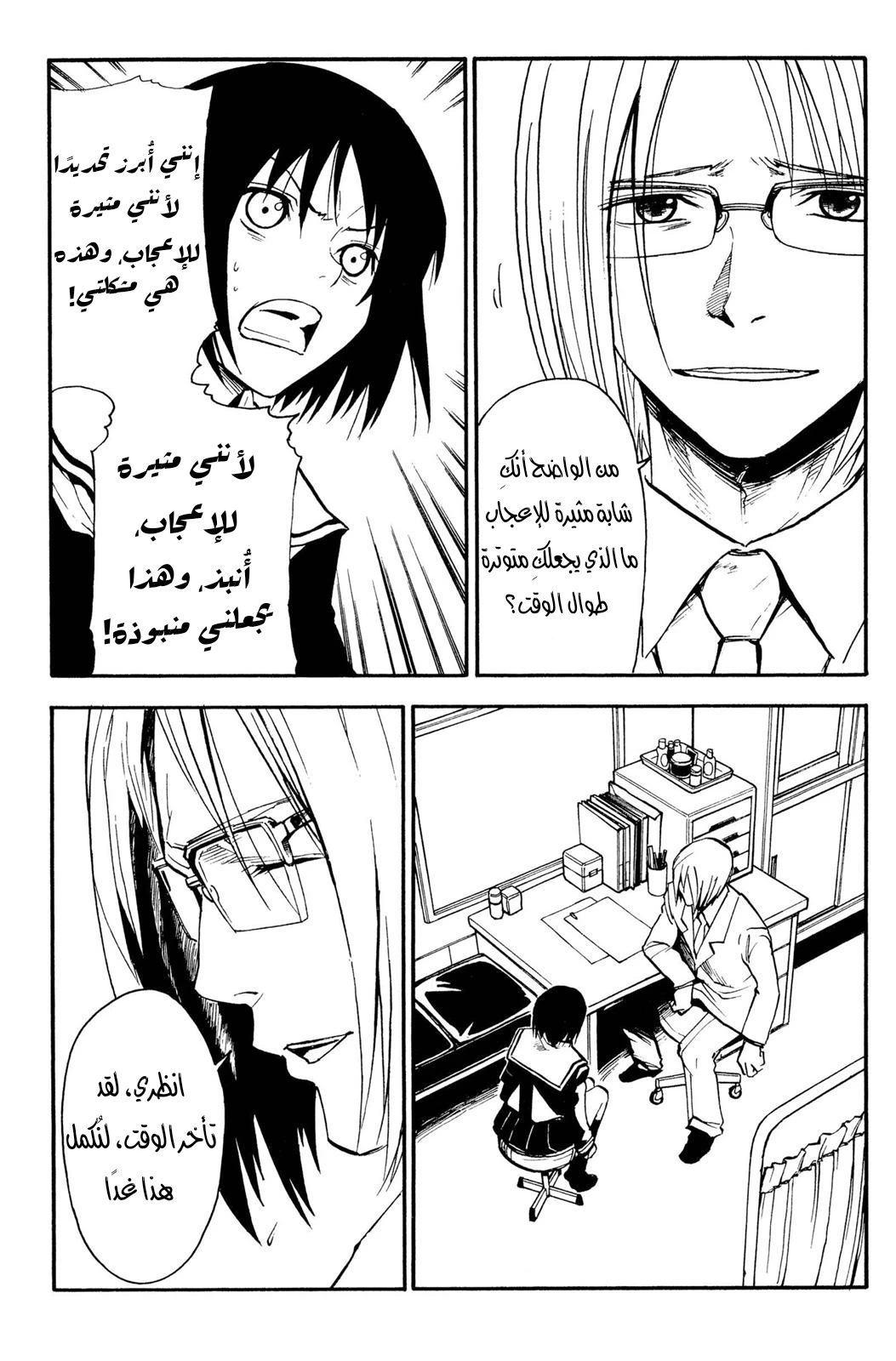 Read NHK ni Youkoso AR Manga Online