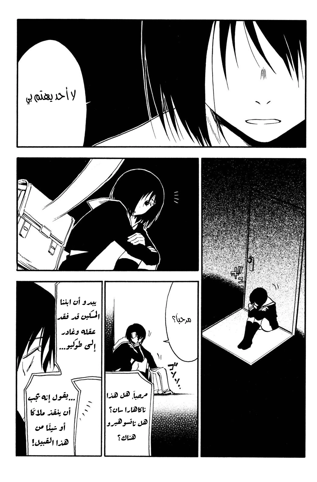 Read NHK ni Youkoso AR Manga Online