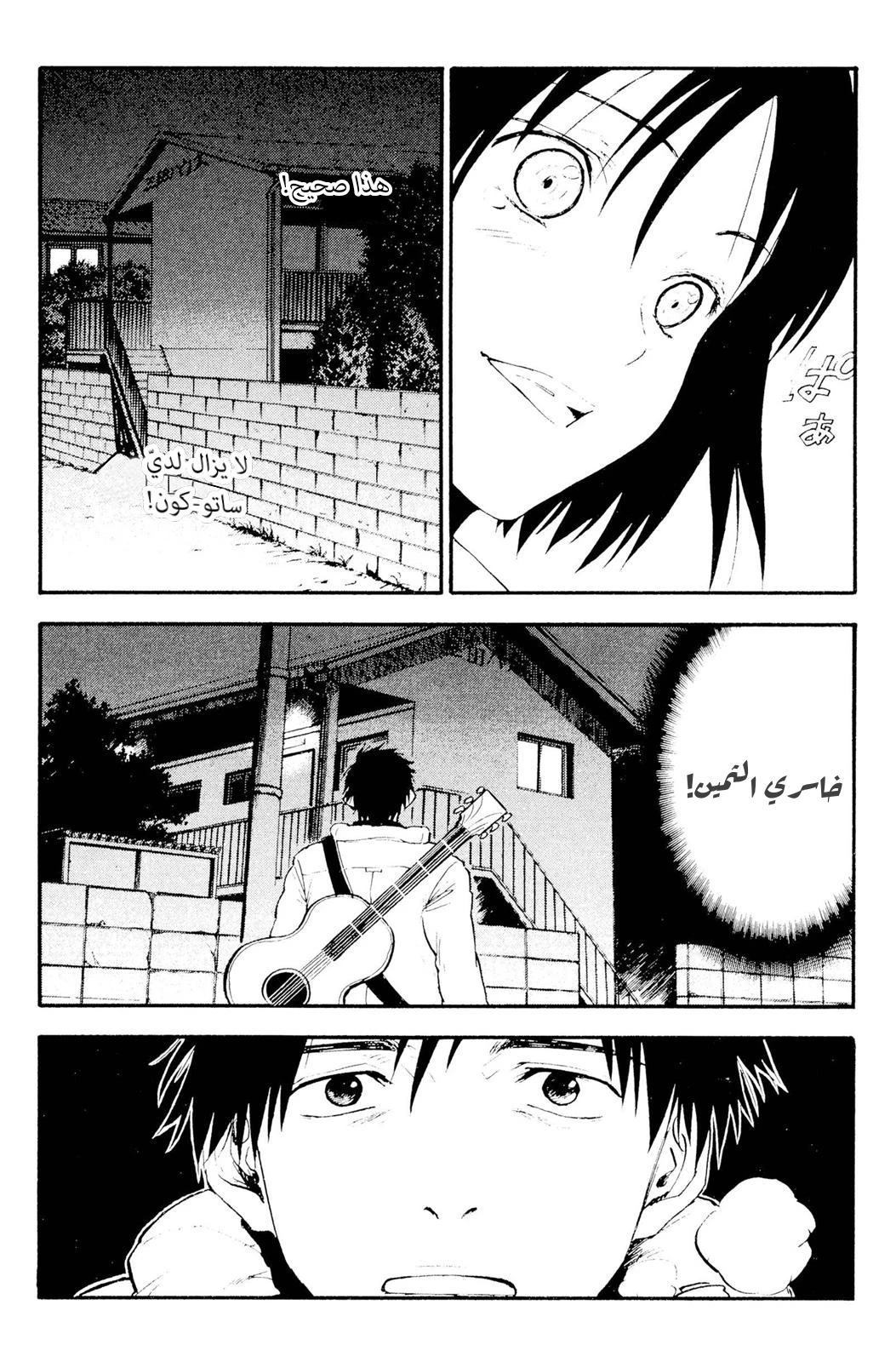 Read NHK ni Youkoso AR Manga Online