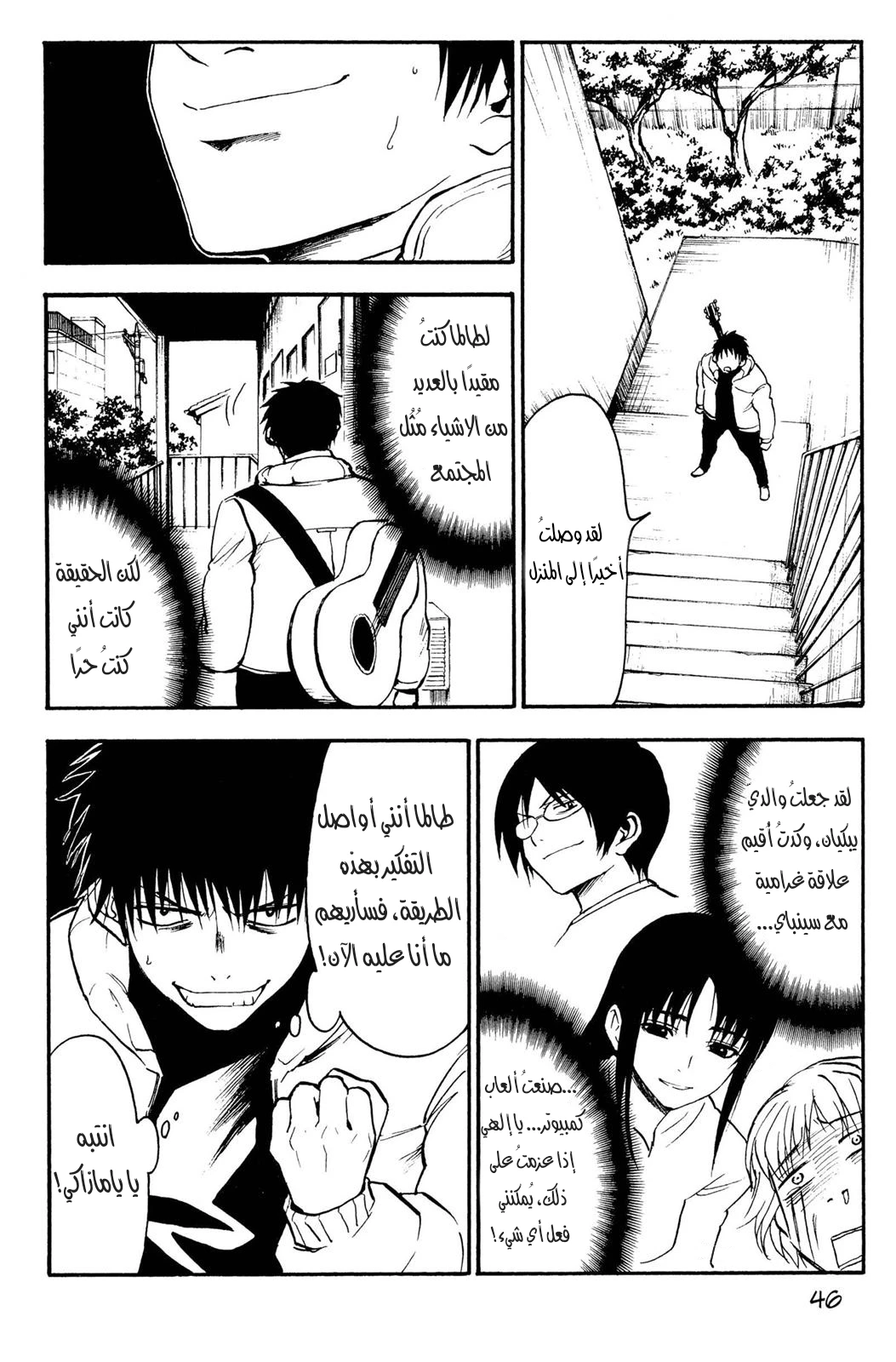 Read NHK ni Youkoso AR Manga Online