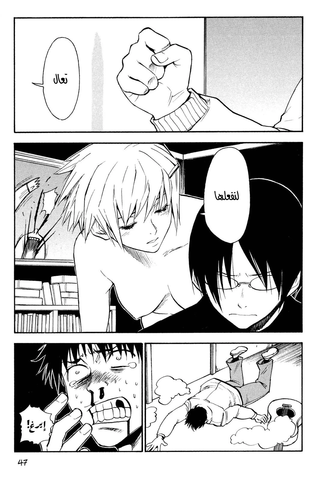 Read NHK ni Youkoso AR Manga Online