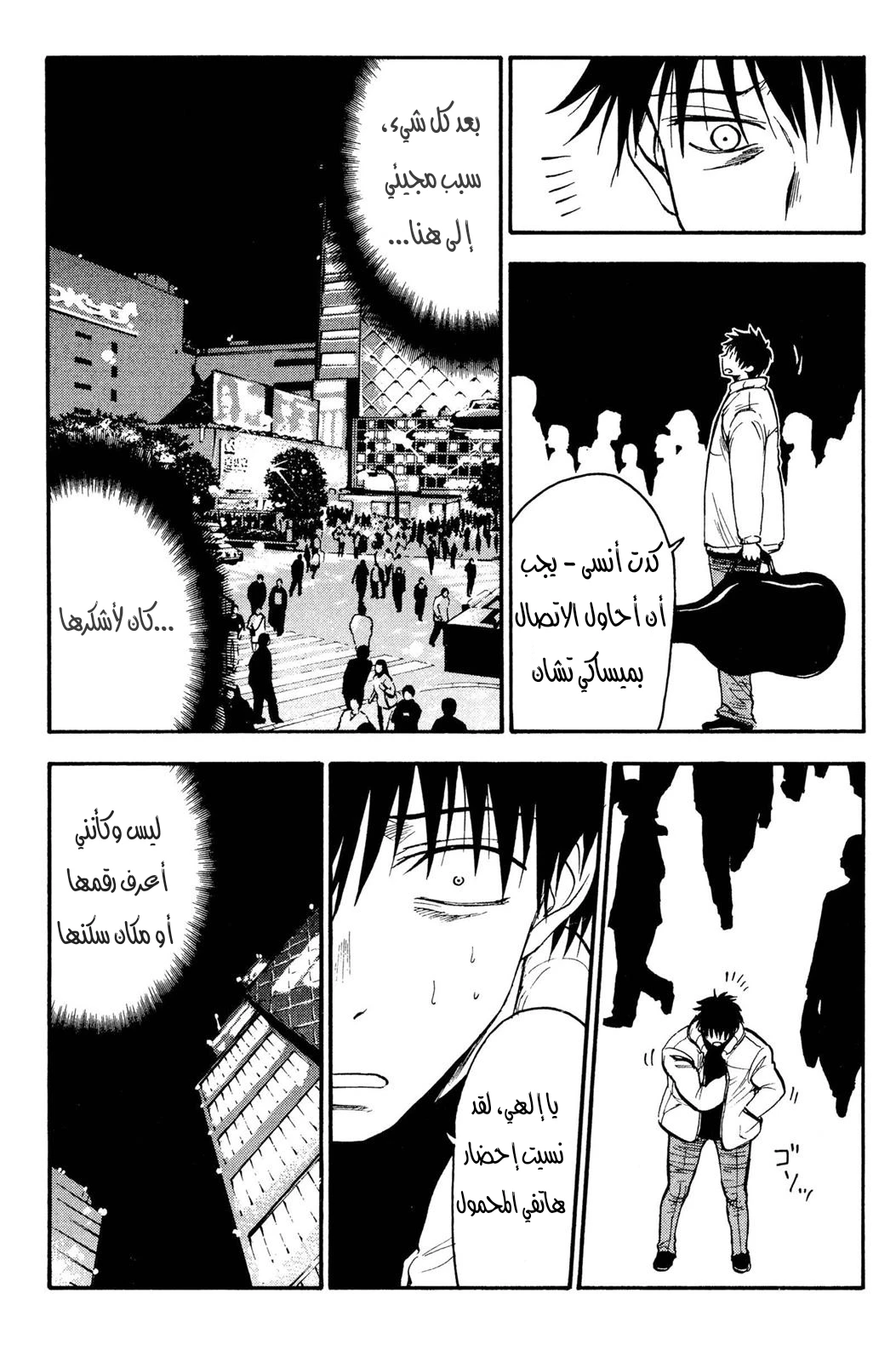Read NHK ni Youkoso AR Manga Online