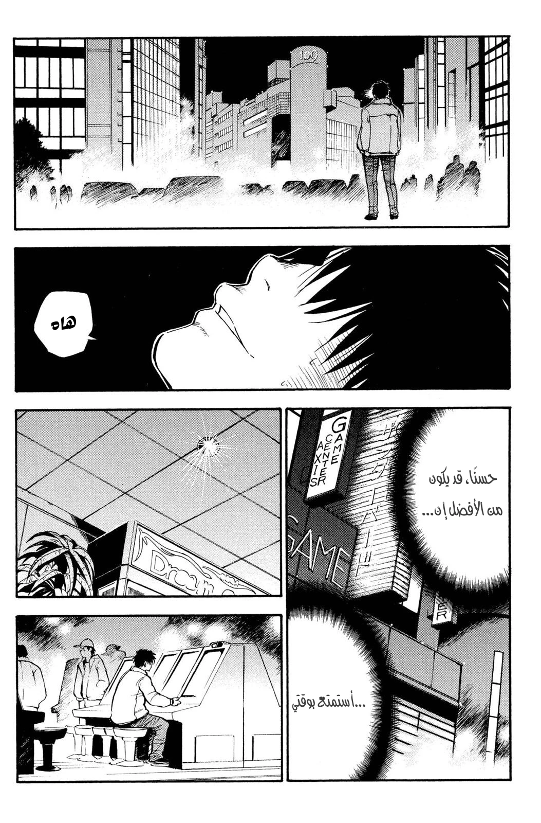 Read NHK ni Youkoso AR Manga Online