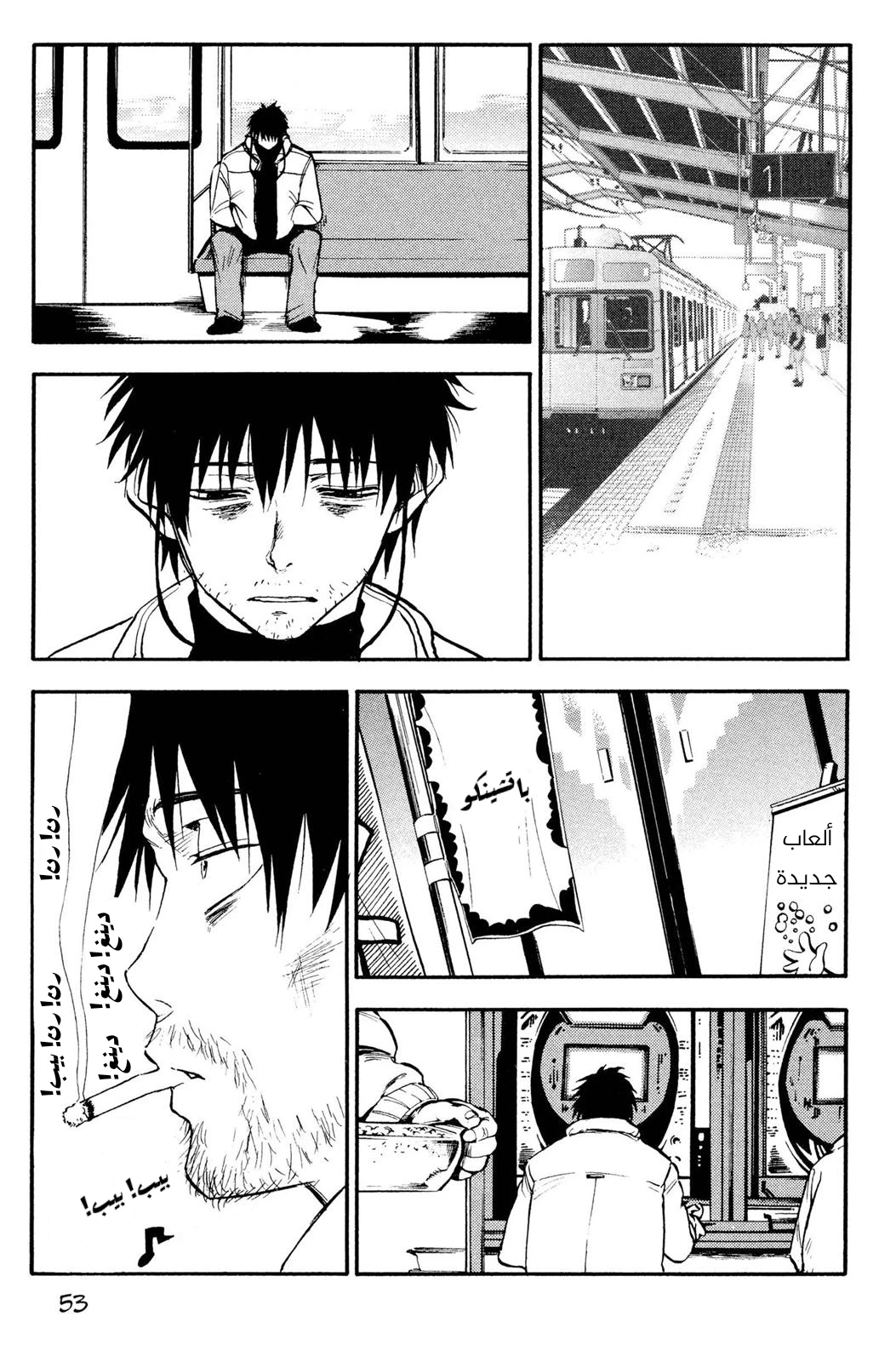 Read NHK ni Youkoso AR Manga Online
