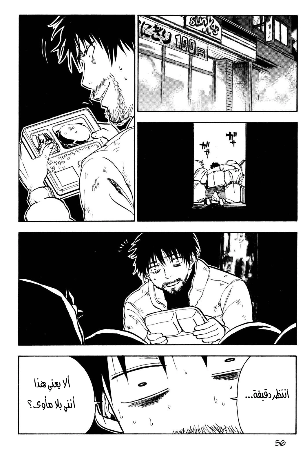 Read NHK ni Youkoso AR Manga Online