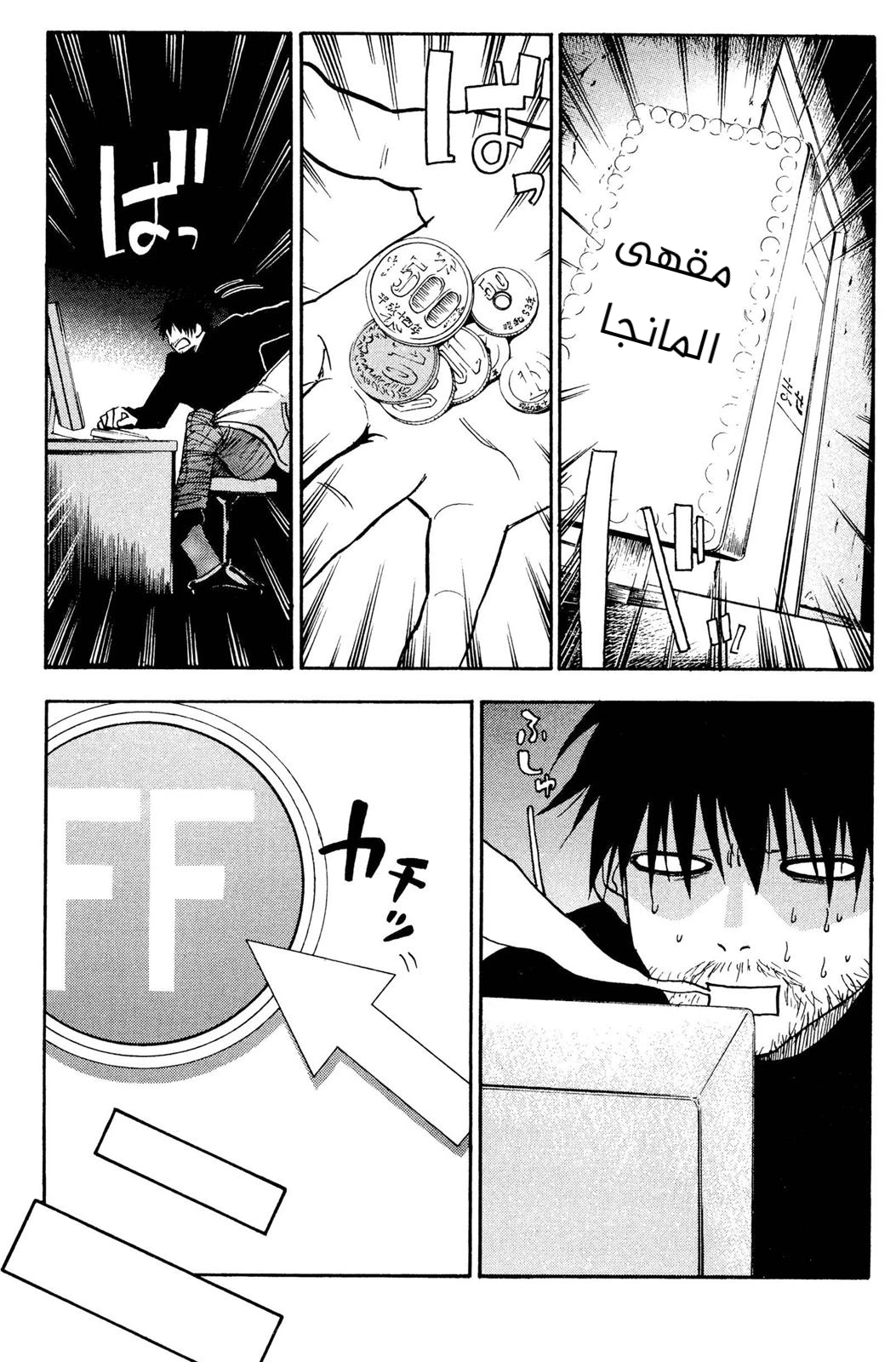 Read NHK ni Youkoso AR Manga Online
