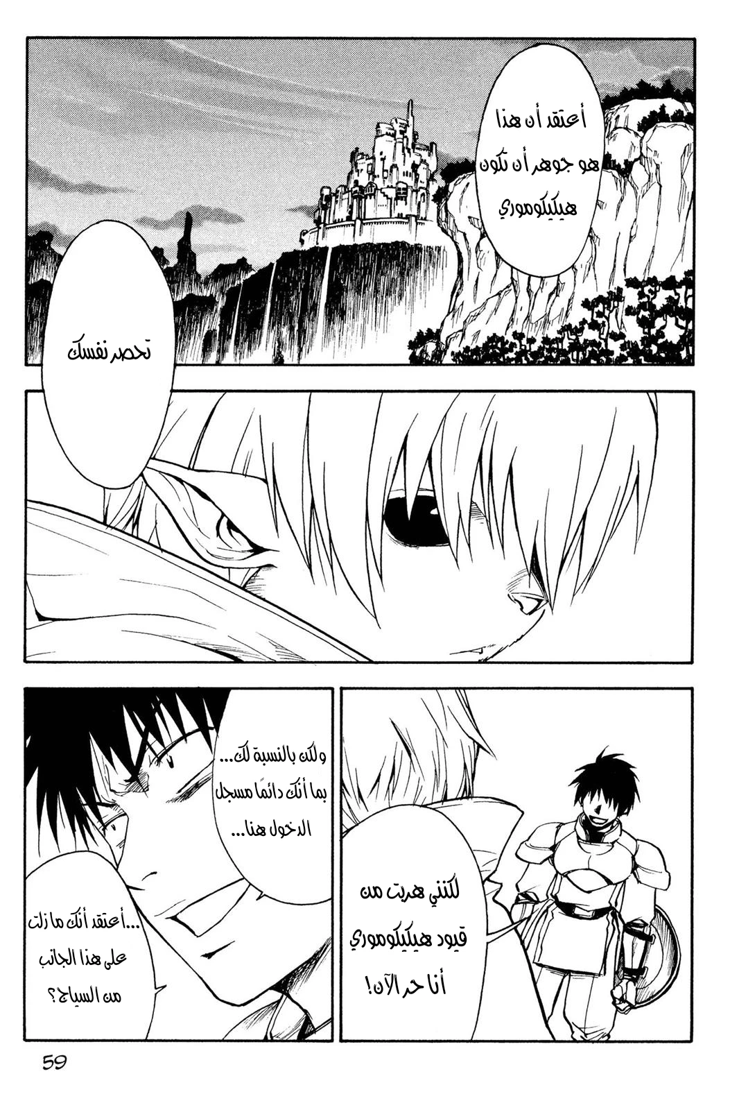 Read NHK ni Youkoso AR Manga Online