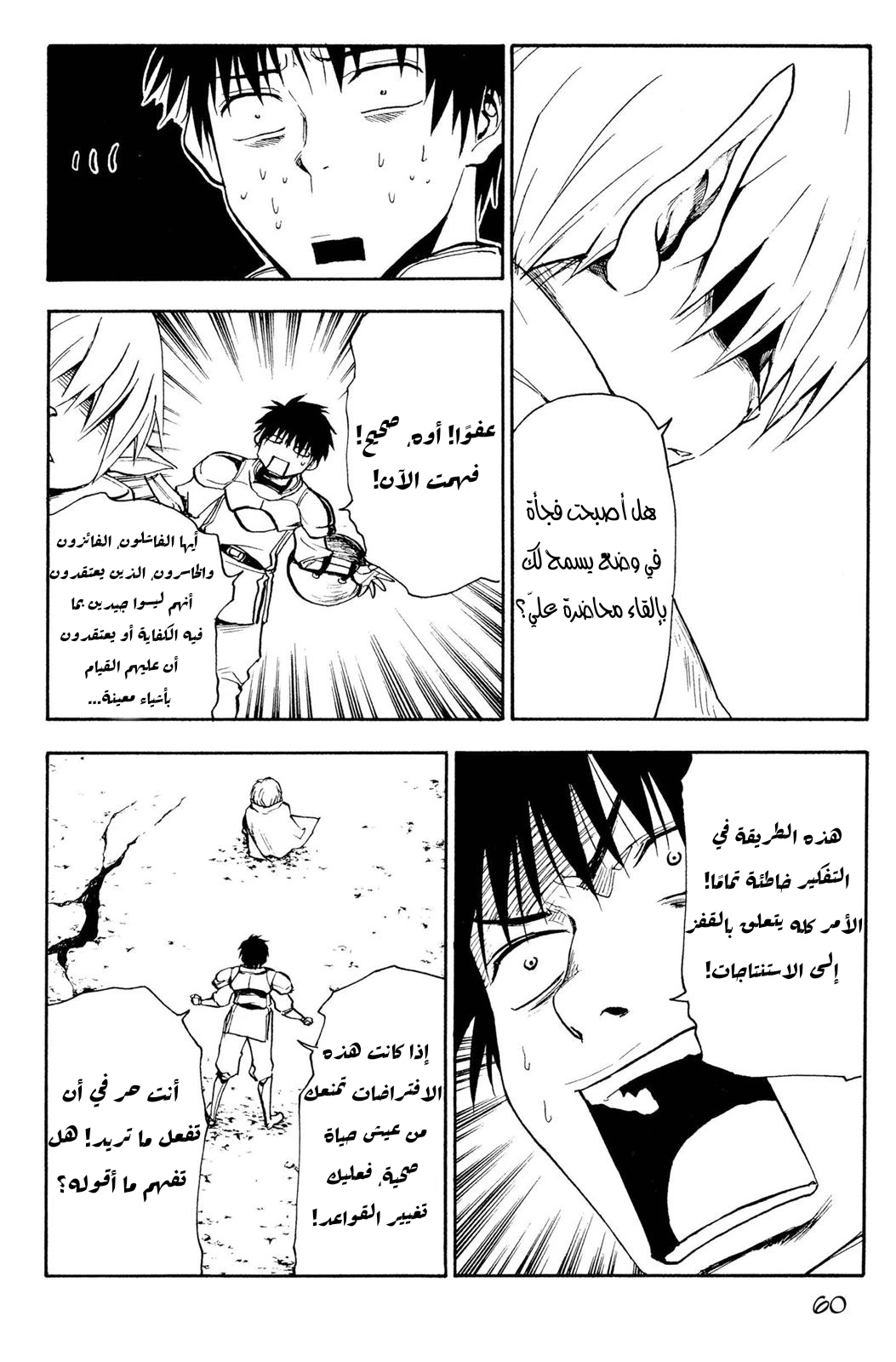 Read NHK ni Youkoso AR Manga Online